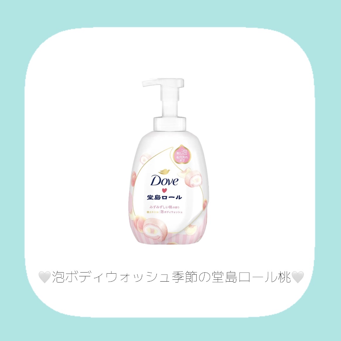 ダヴ　ふわとろ　クリーミースクラブ　堂島ロール/ダヴ/ボディスクラブを使ったクチコミ（3枚目）