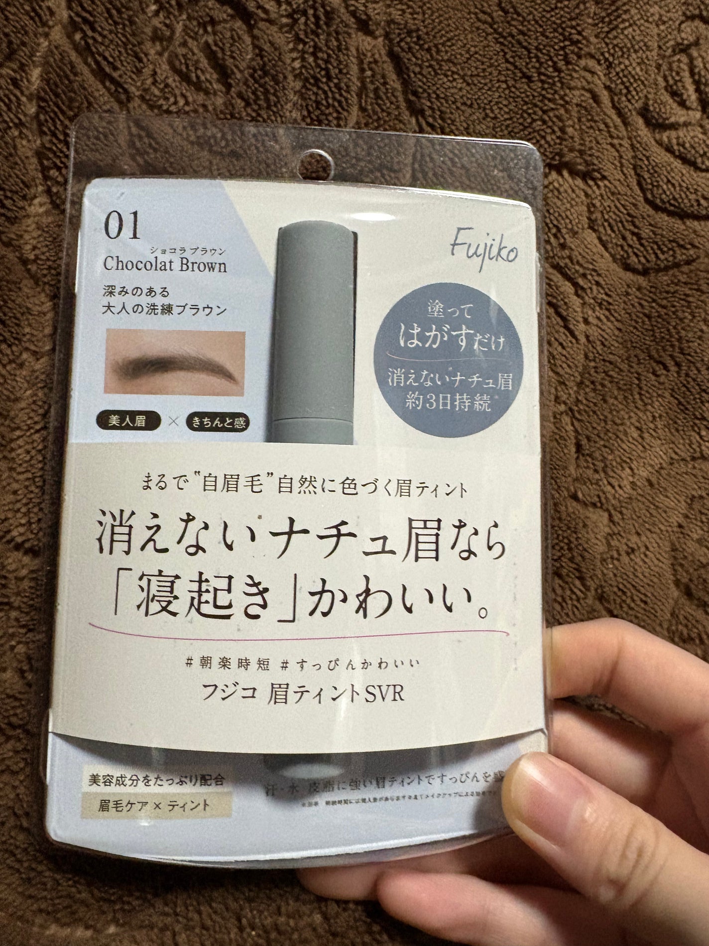 眉ティントSVR/Fujiko/眉ティントを使ったクチコミ(1枚目)