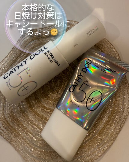 ウルトラライト サンフルイド/CathyDoll/日焼け止めクリームを使ったクチコミ(5枚目)