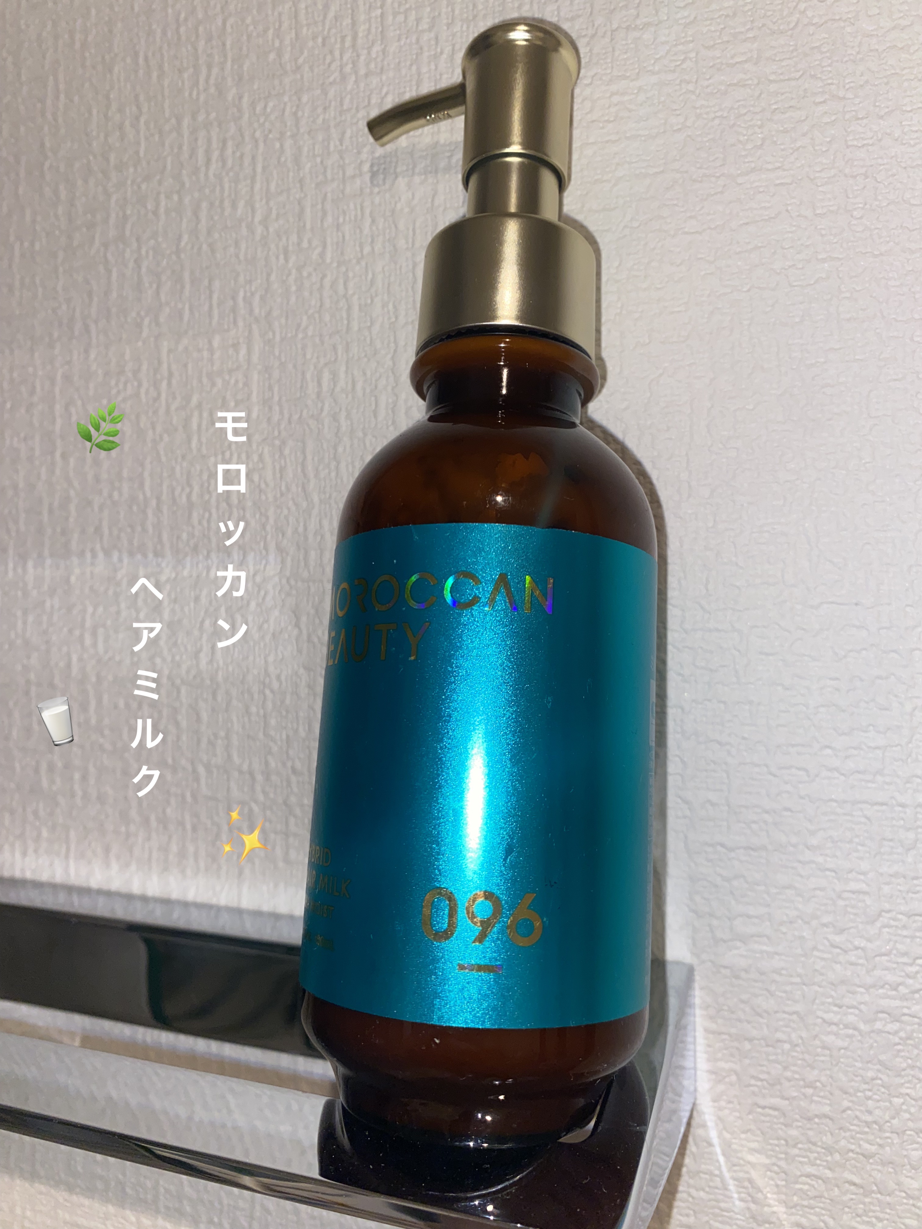 モロッカンビューティ ディープモイスト ハイブリッド ヘアミルク/モロッカンビューティ/ヘアミルクを使ったクチコミ（1枚目）