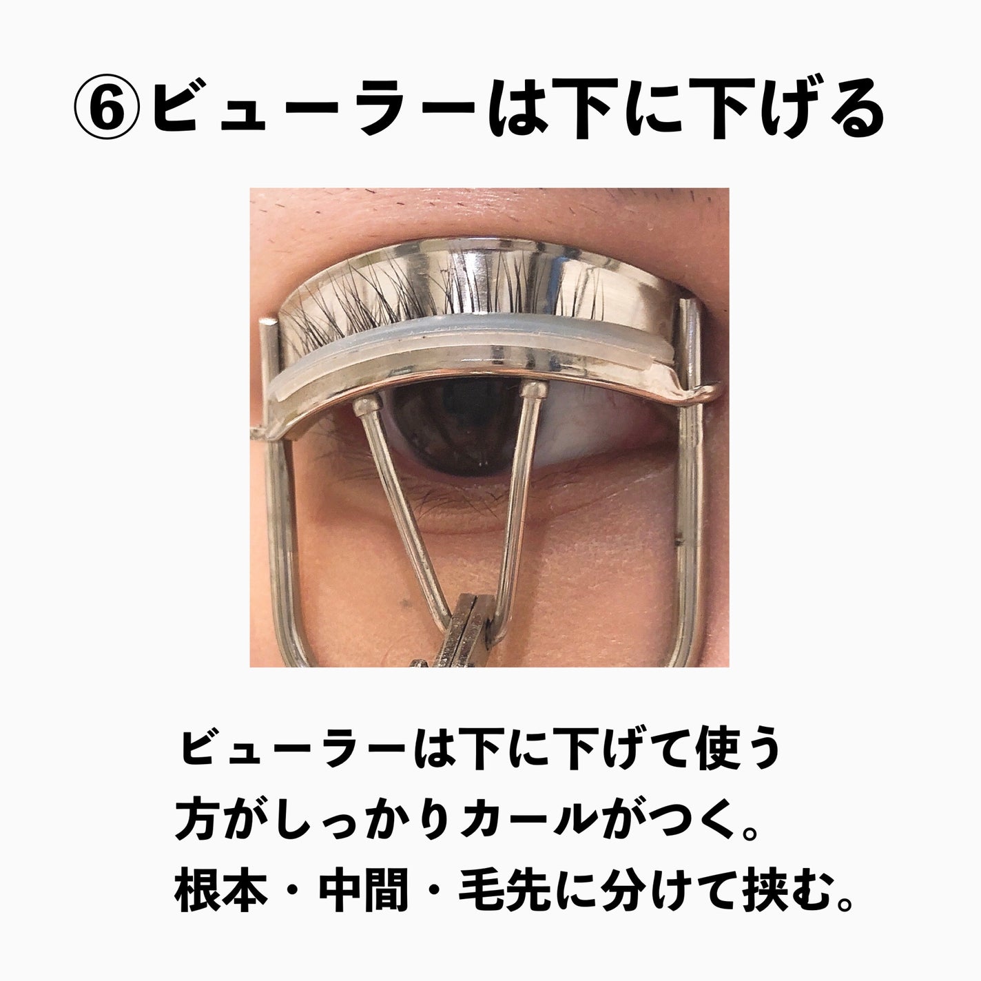 ユウ(フォロバ100) on LIPS 「メイクの裏技8選/今回はメイクの裏技をご紹介①ライン下コンシー..」(7枚目)