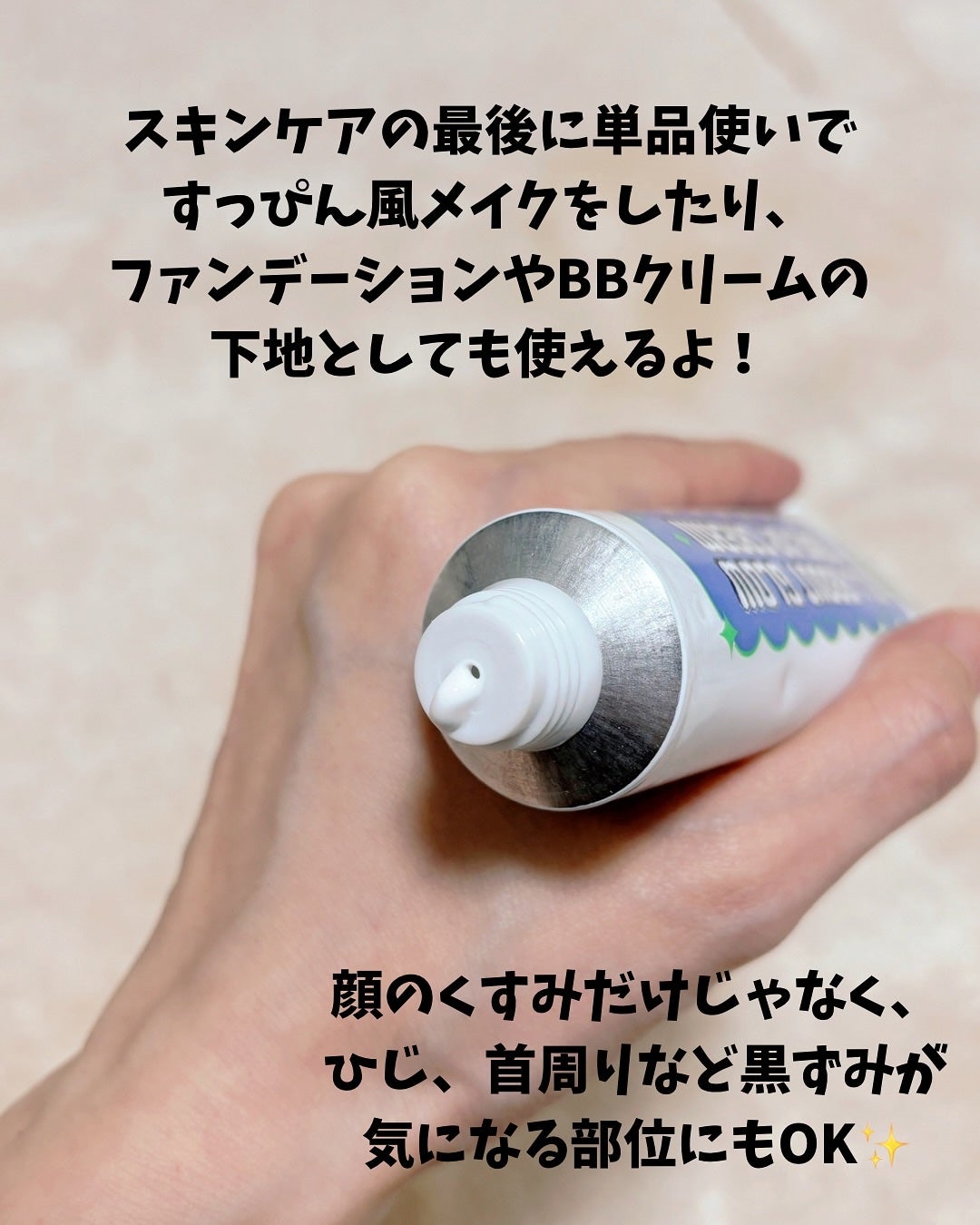 オールアバウトグロウトーンアップクリーム/CHASIN'RABBITS/化粧下地を使ったクチコミ(3枚目)