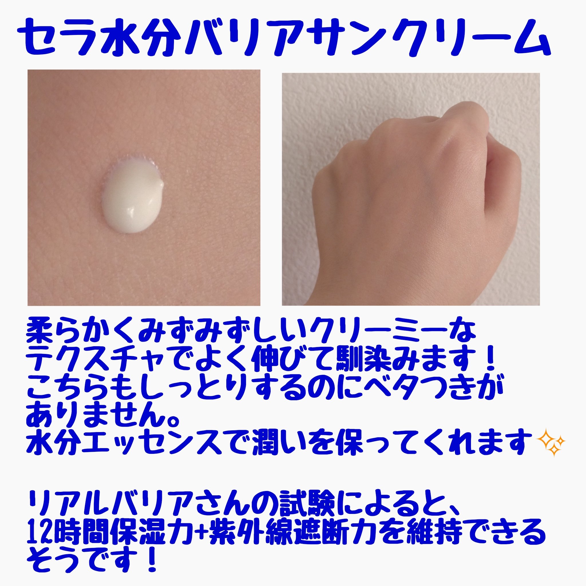 セラ水分バリア日焼け止め/Real Barrier/日焼け止めクリームを使ったクチコミ（3枚目）