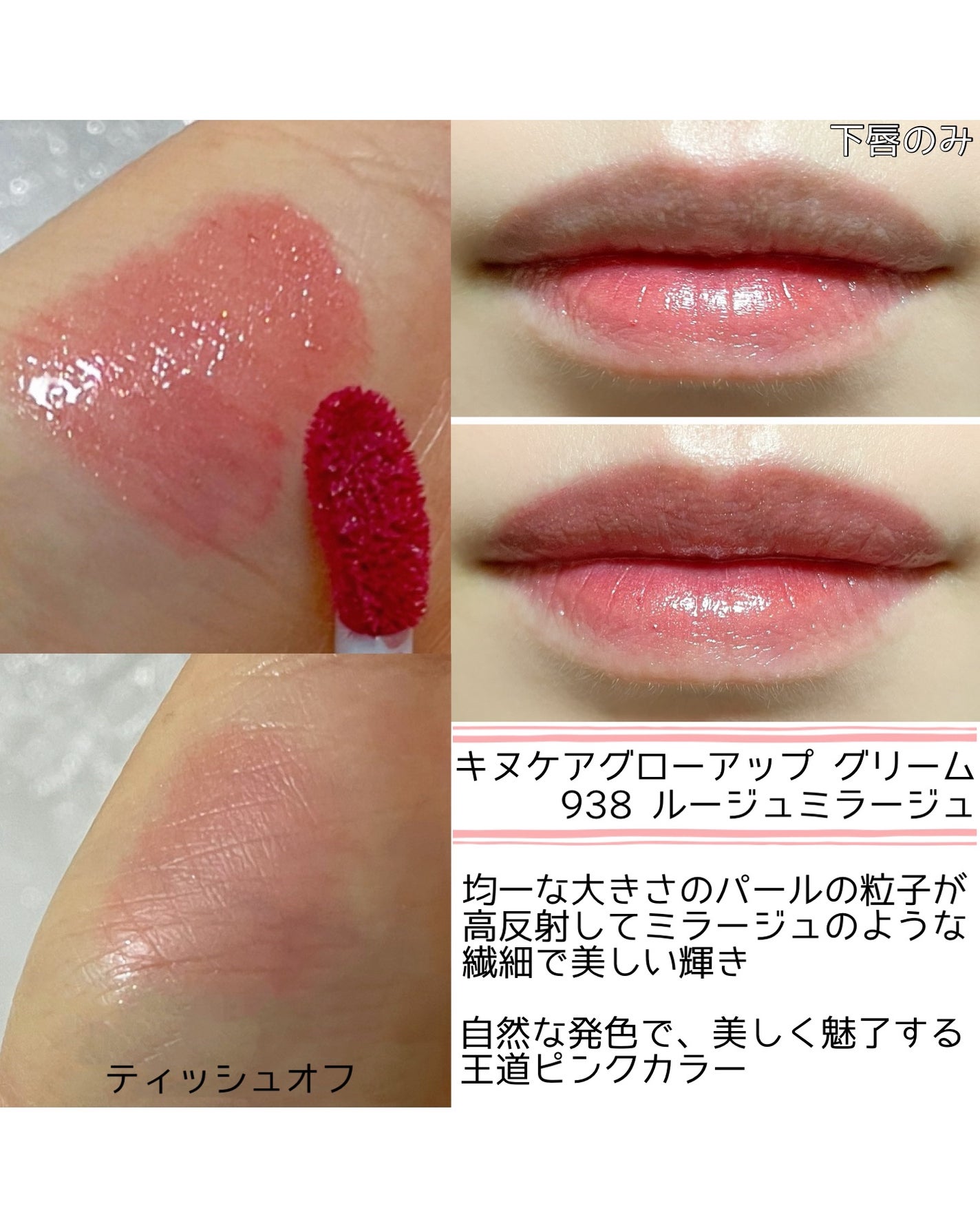 キヌケアグローアップ グリーム/shu uemura/口紅を使ったクチコミ(2枚目)