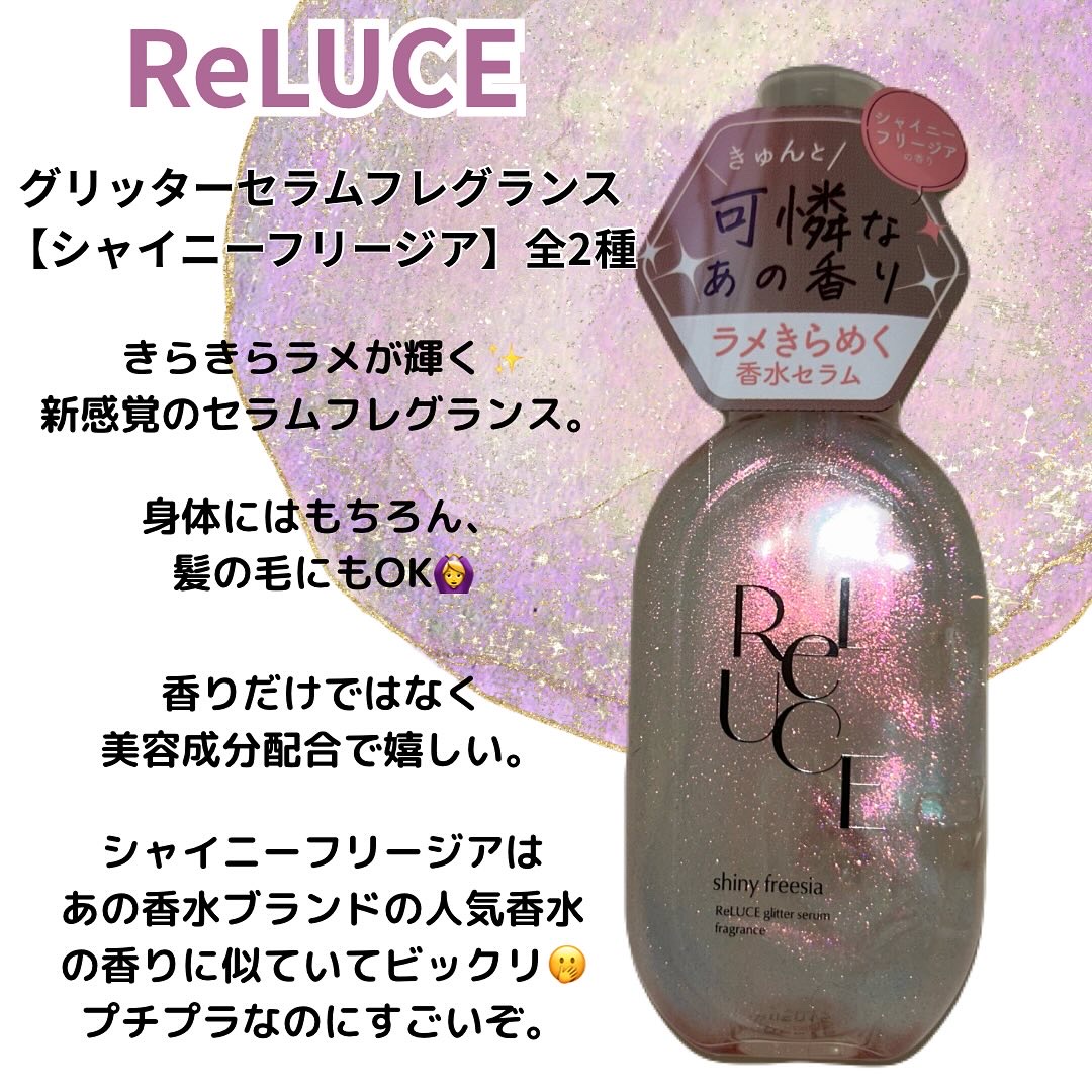 リルーチェスキンミルクローションプリズムリリー/コスメテックスローランド/ボディローションを使ったクチコミ（2枚目）