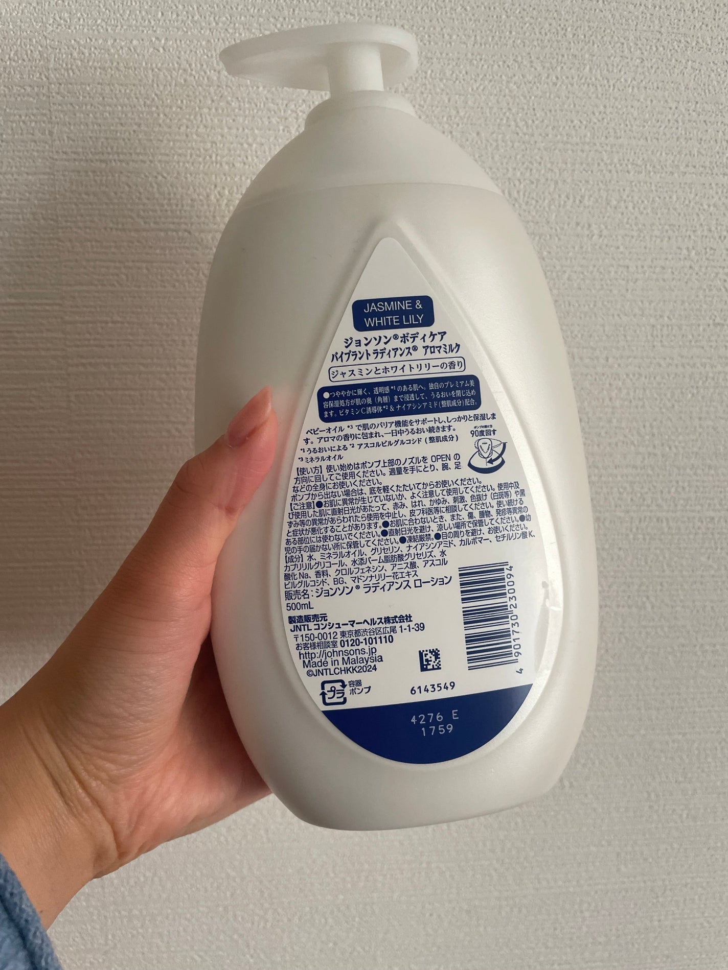 バイブラント ラディアンス アロマミルク/ジョンソンボディケア/ボディミルクを使ったクチコミ(2枚目)