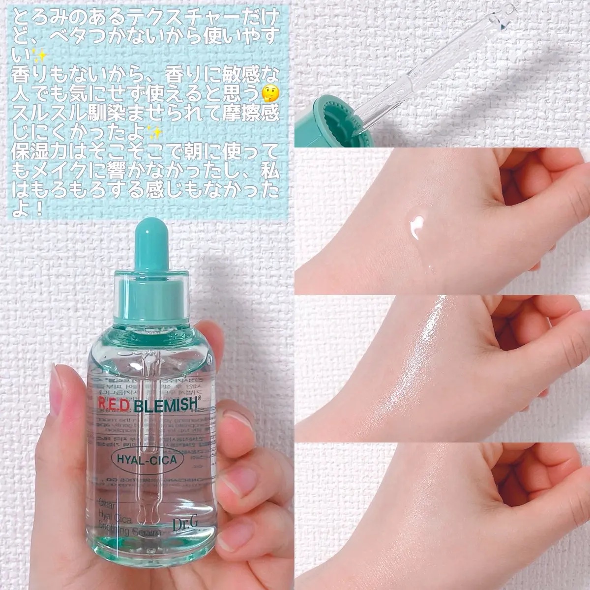 レッドブレミッシュ クリアスージングクリーム/Dr.G/フェイスクリームを使ったクチコミ（3枚目）