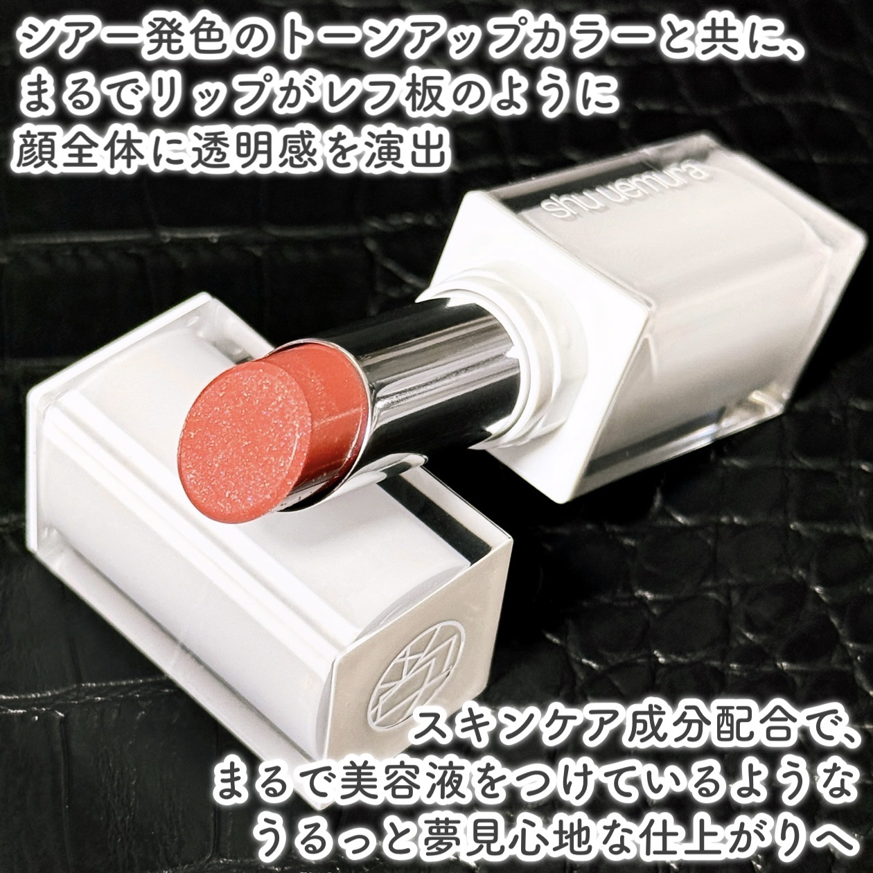 キヌケアグローアップ グリーム/shu uemura/口紅を使ったクチコミ（3枚目）