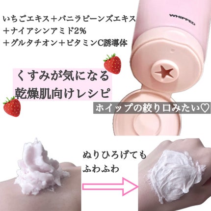 ヴィーガンパッククレンザーチューブ/WHIPPED/洗顔フォームを使ったクチコミ(2枚目)