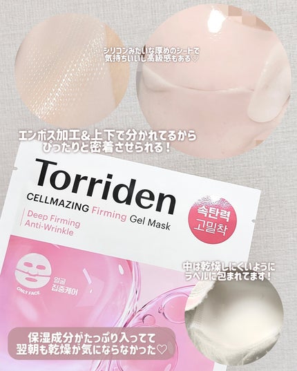 セルメイジング コラーゲン ポア パーフェクティング アンプル/Torriden/美容液を使ったクチコミ(4枚目)