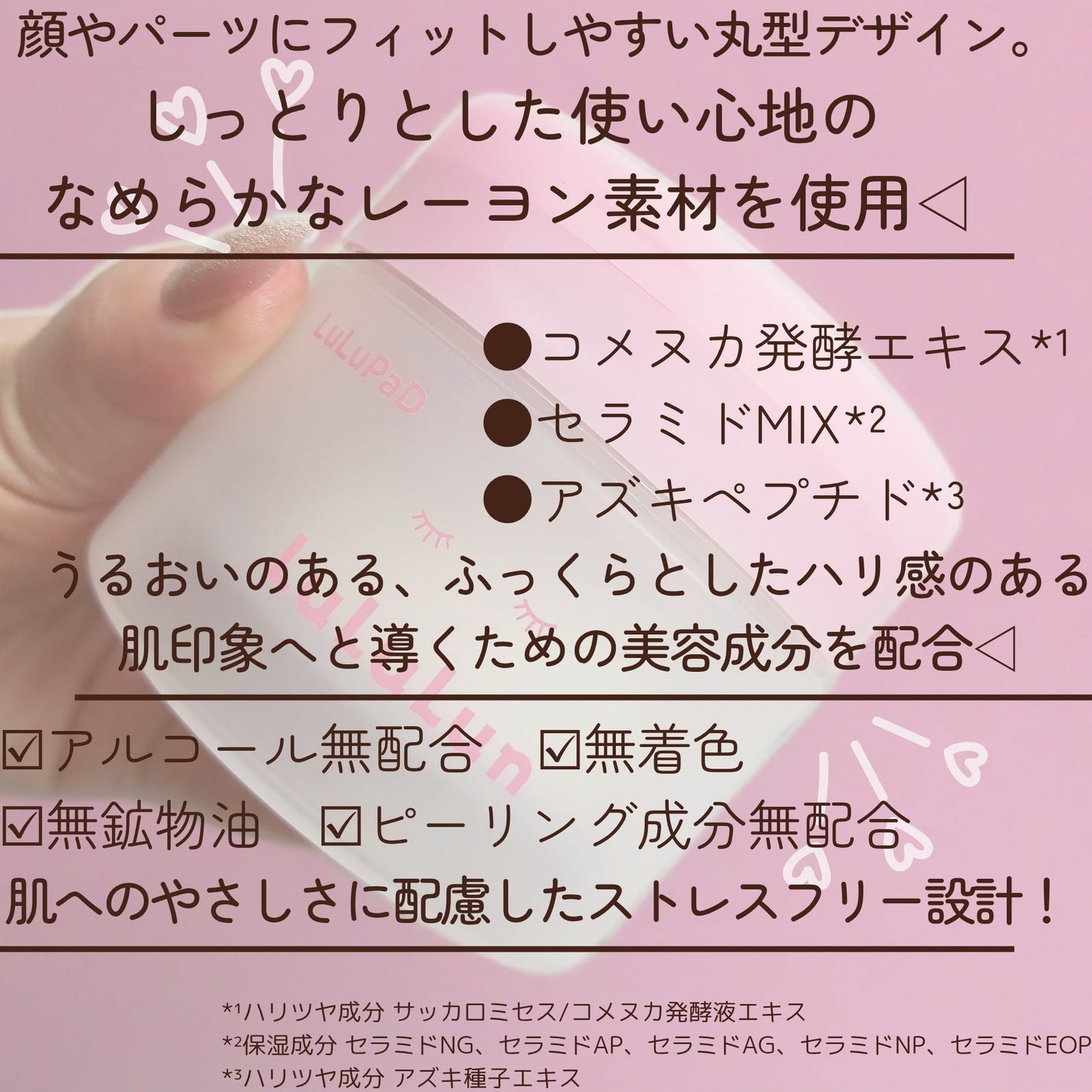 ルルルン トナーパッド うるおいON/ルルルン/トナーパッドを使ったクチコミ(2枚目)