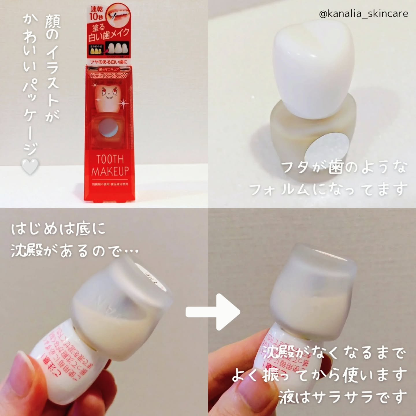 ハニックDC スノー/ハニック・ホワイトラボ/その他オーラルケアを使ったクチコミ（2枚目）