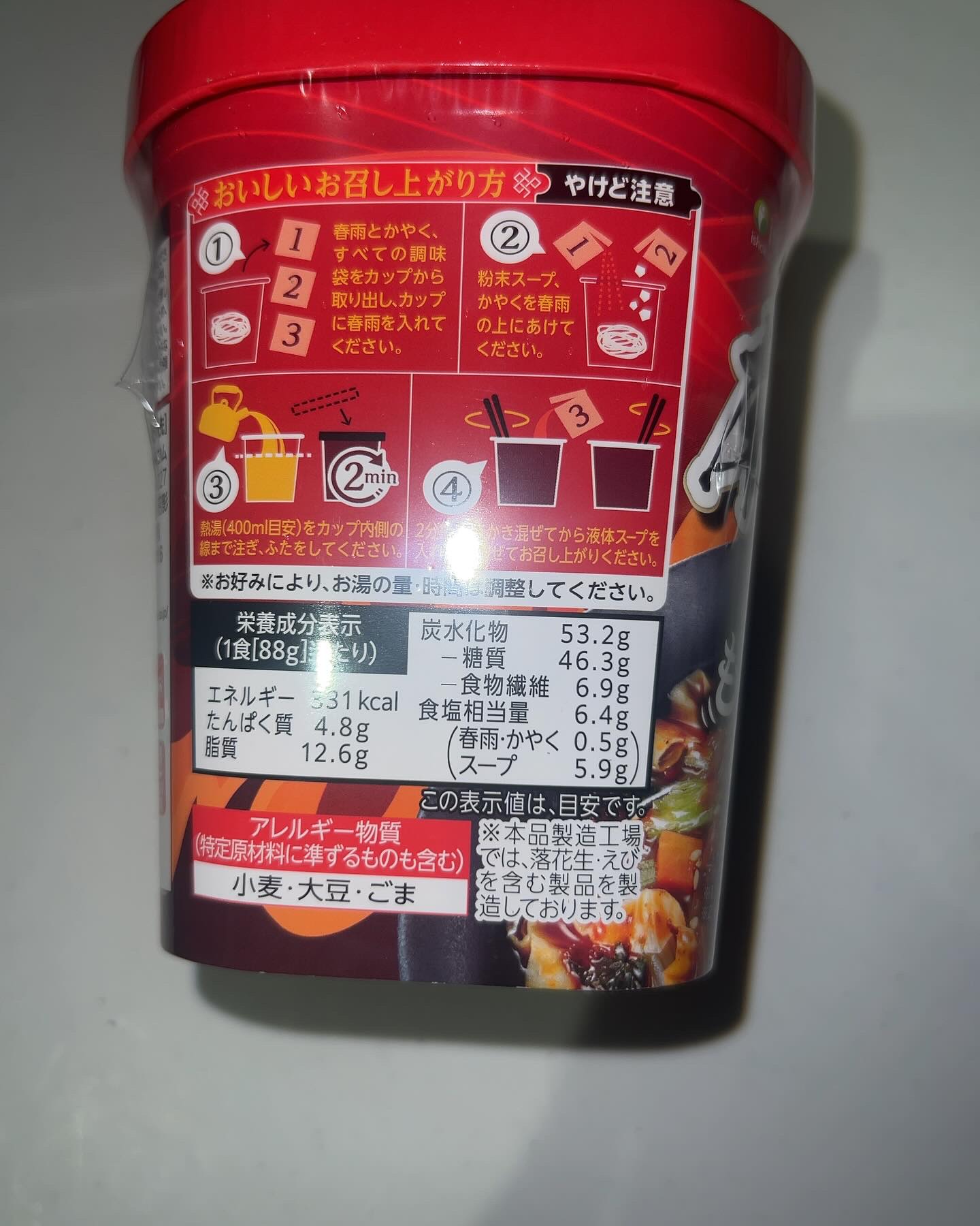 を使ったクチコミ（3枚目）