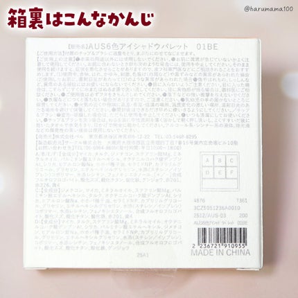 6色アイシャドウパレット/and us/アイシャドウパレットを使ったクチコミ(8枚目)