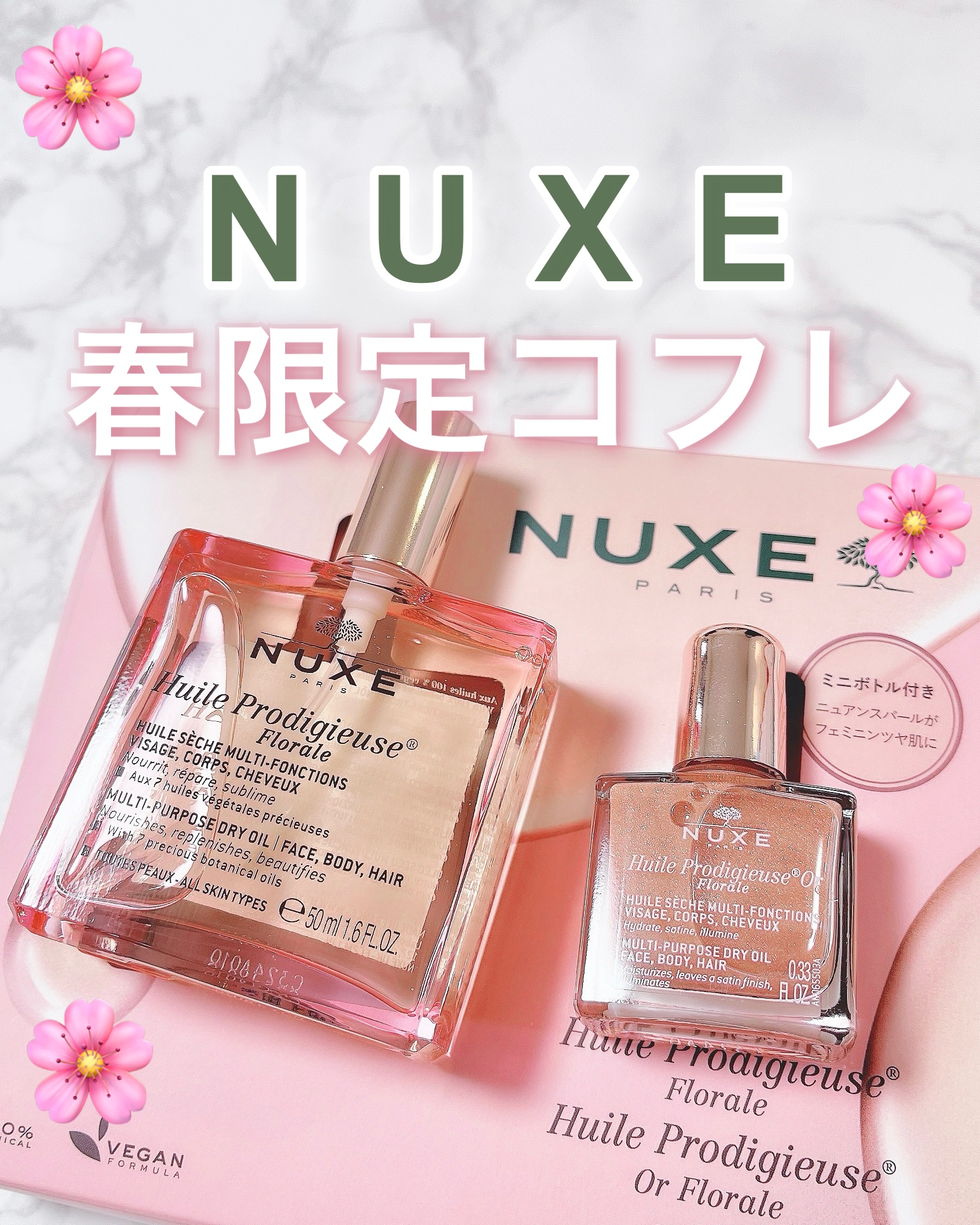 プロディジュー フローラル オイル/ニュクス/フェイスオイルを使ったクチコミ（1枚目）