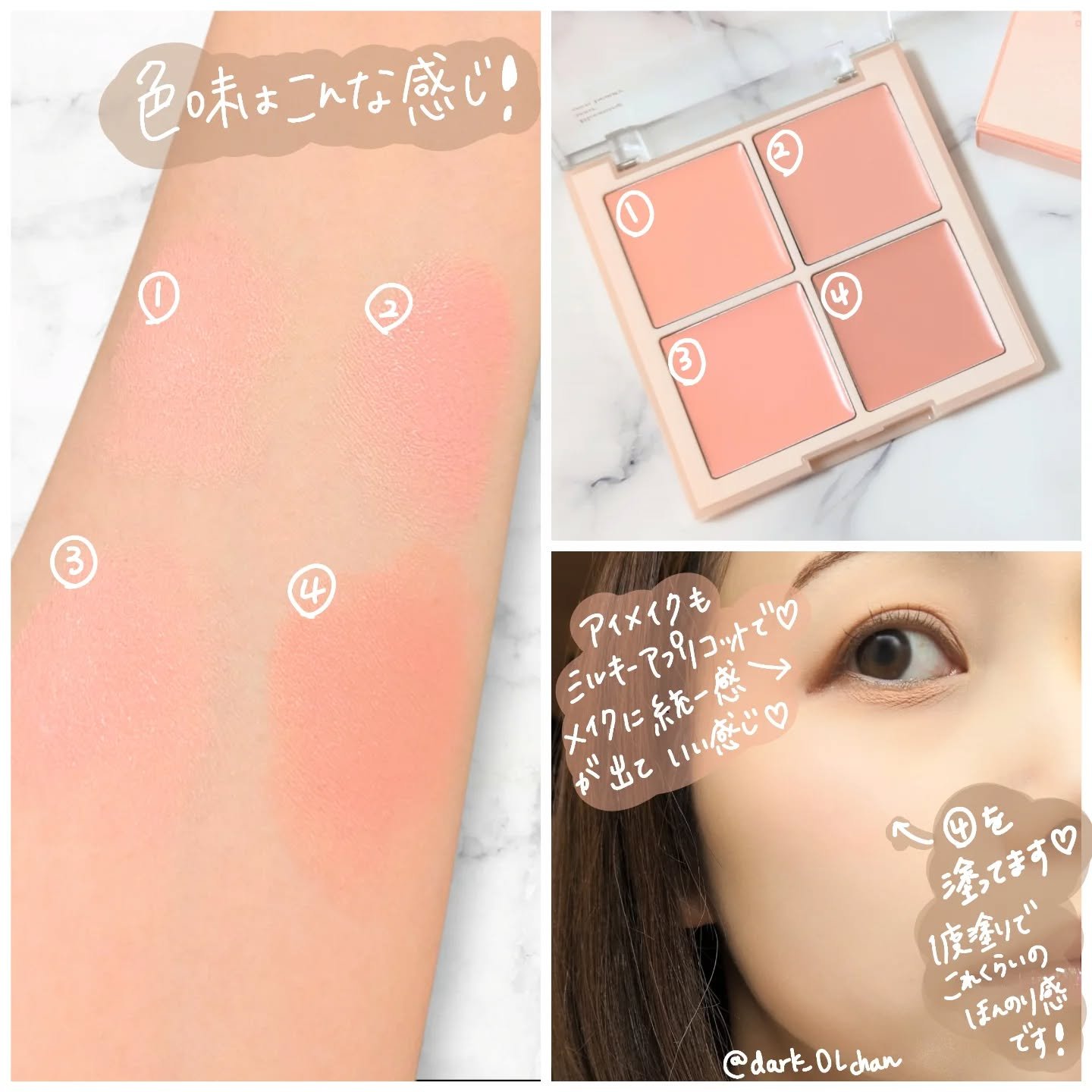 ブレンディングムードチーク 18 ミルキーアプリコット/dasique/パウダーチークを使ったクチコミ（2枚目）