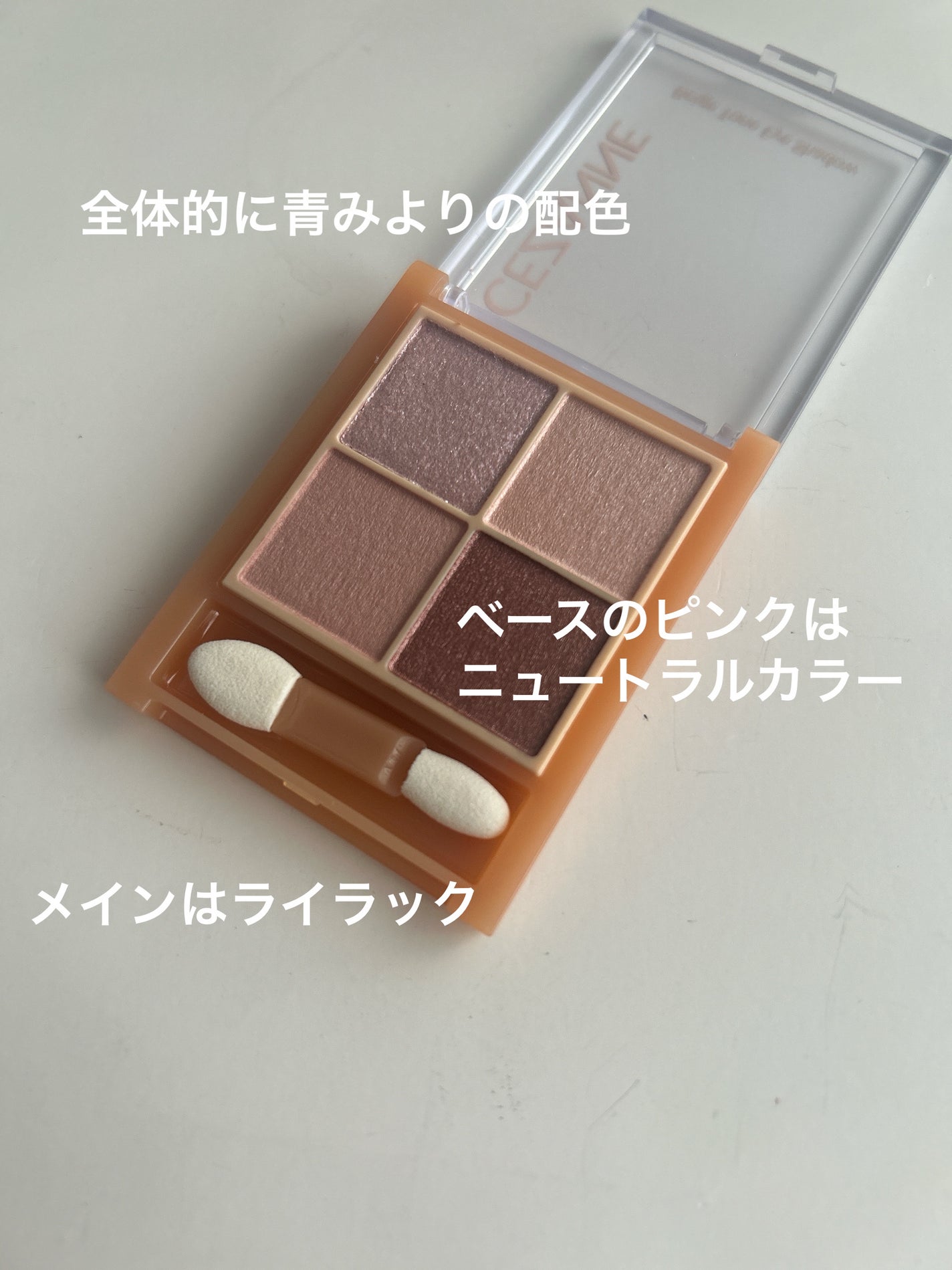 ベージュトーンアイシャドウ/CEZANNE/アイシャドウパレットを使ったクチコミ(2枚目)