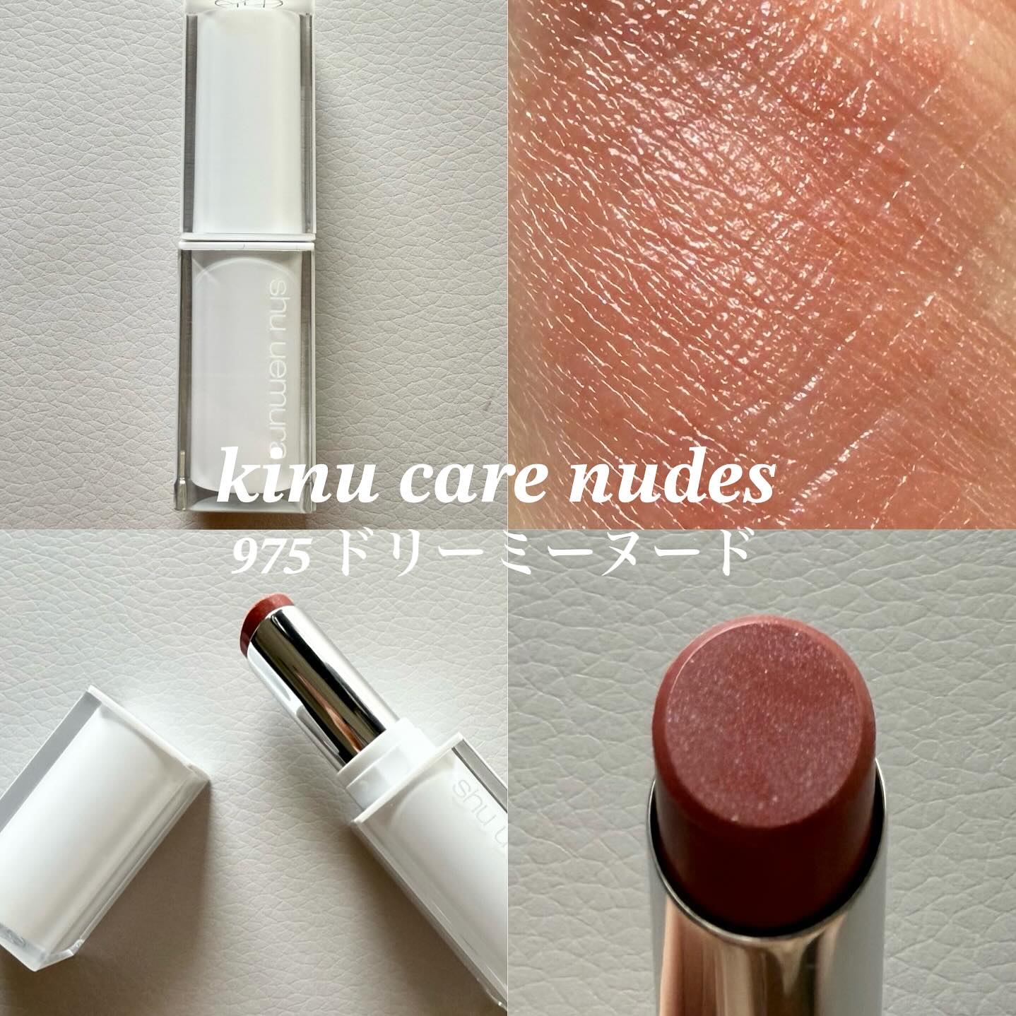 キヌケアグローアップ グリーム/shu uemura/口紅を使ったクチコミ（3枚目）