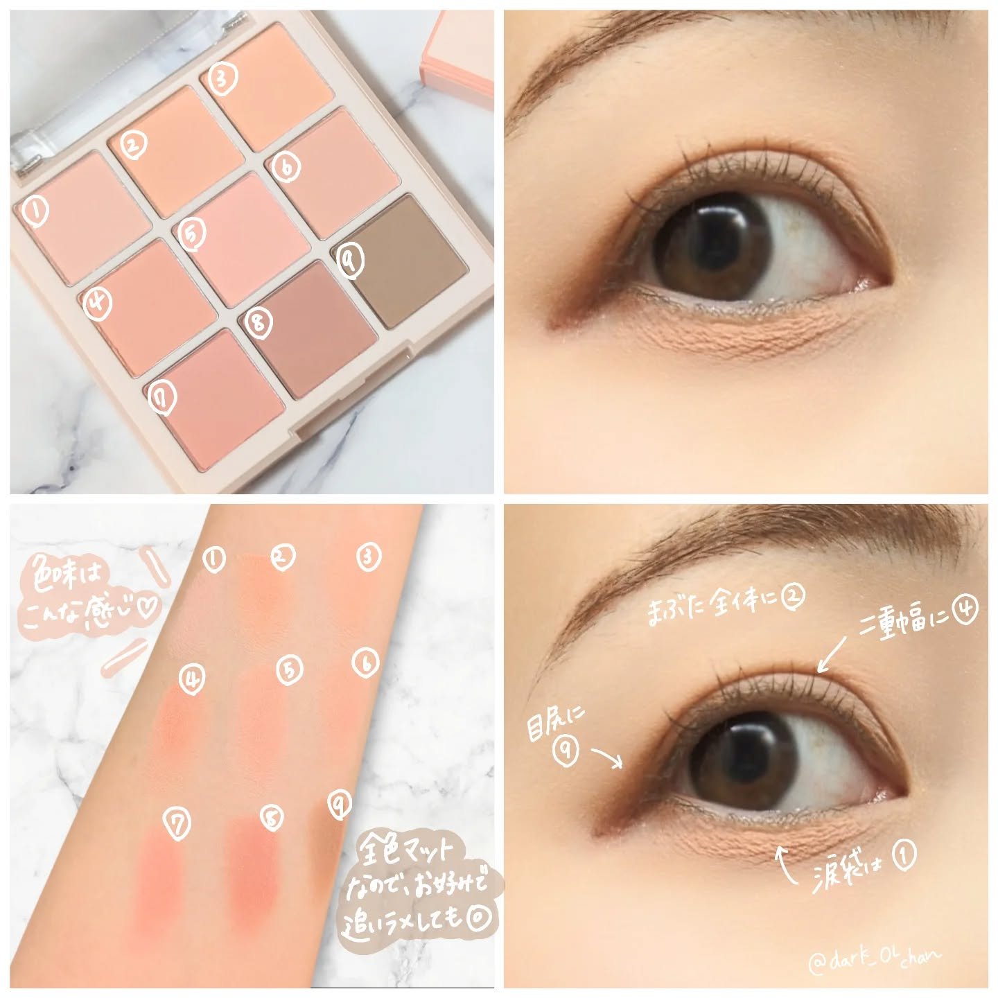 シャドウパレット 32 ミルキーアプリコット/dasique/アイシャドウパレットを使ったクチコミ（2枚目）