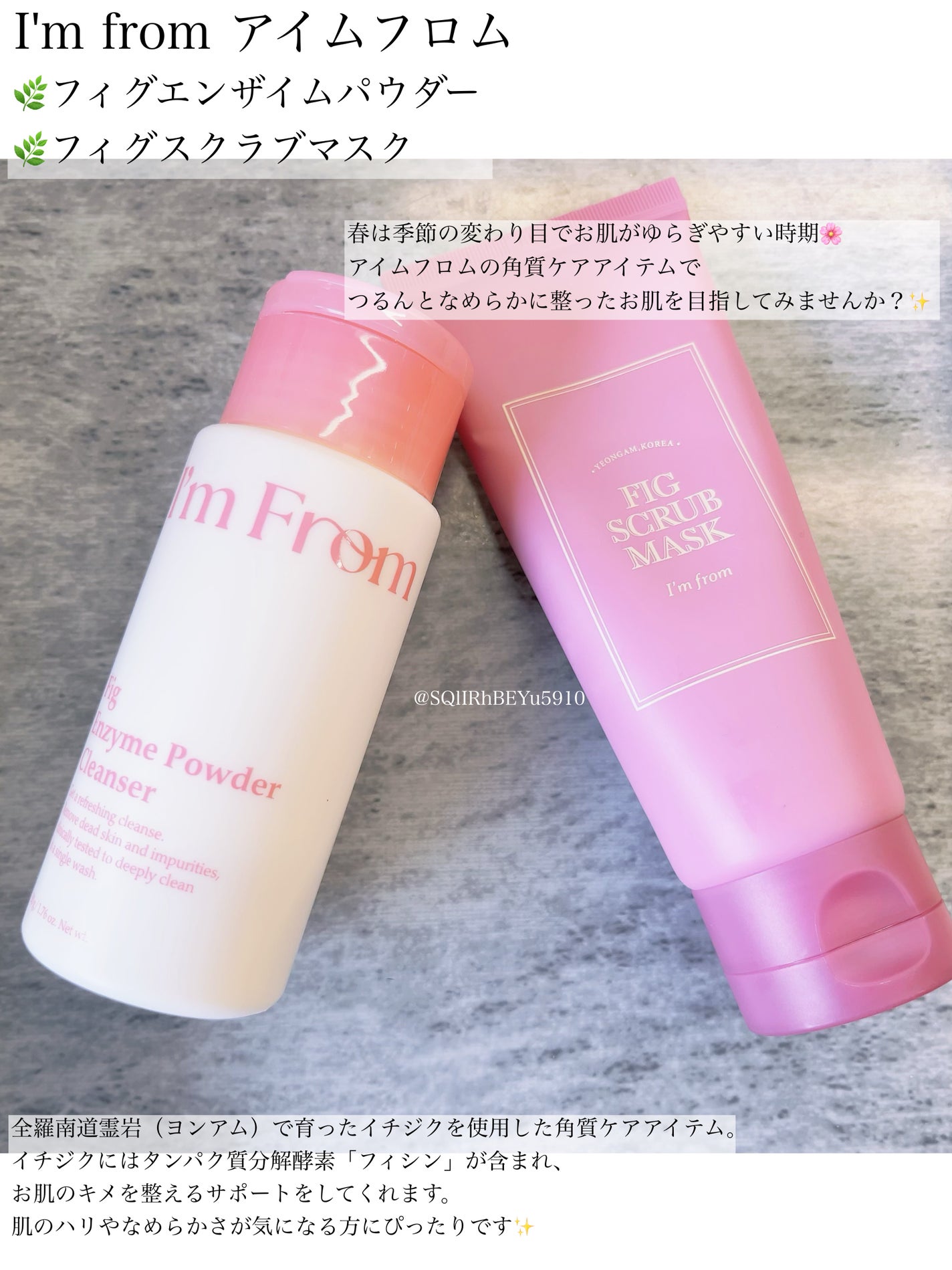 試してみた】フィグエンザイムパウダー I'm fromの効果・肌質別 試してみた】フィグエンザイムパウダー I'm fromの効果・肌質別