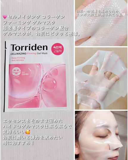 セルメイジング コラーゲン ポア パーフェクティング アンプル/Torriden/美容液を使ったクチコミ(5枚目)