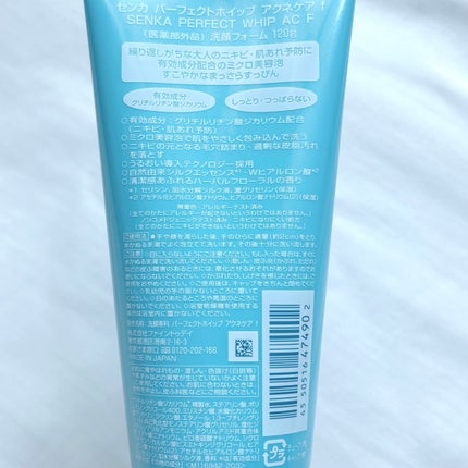 パーフェクトホイップ アクネケア/SENKA(専科)/洗顔フォームを使ったクチコミ(6枚目)