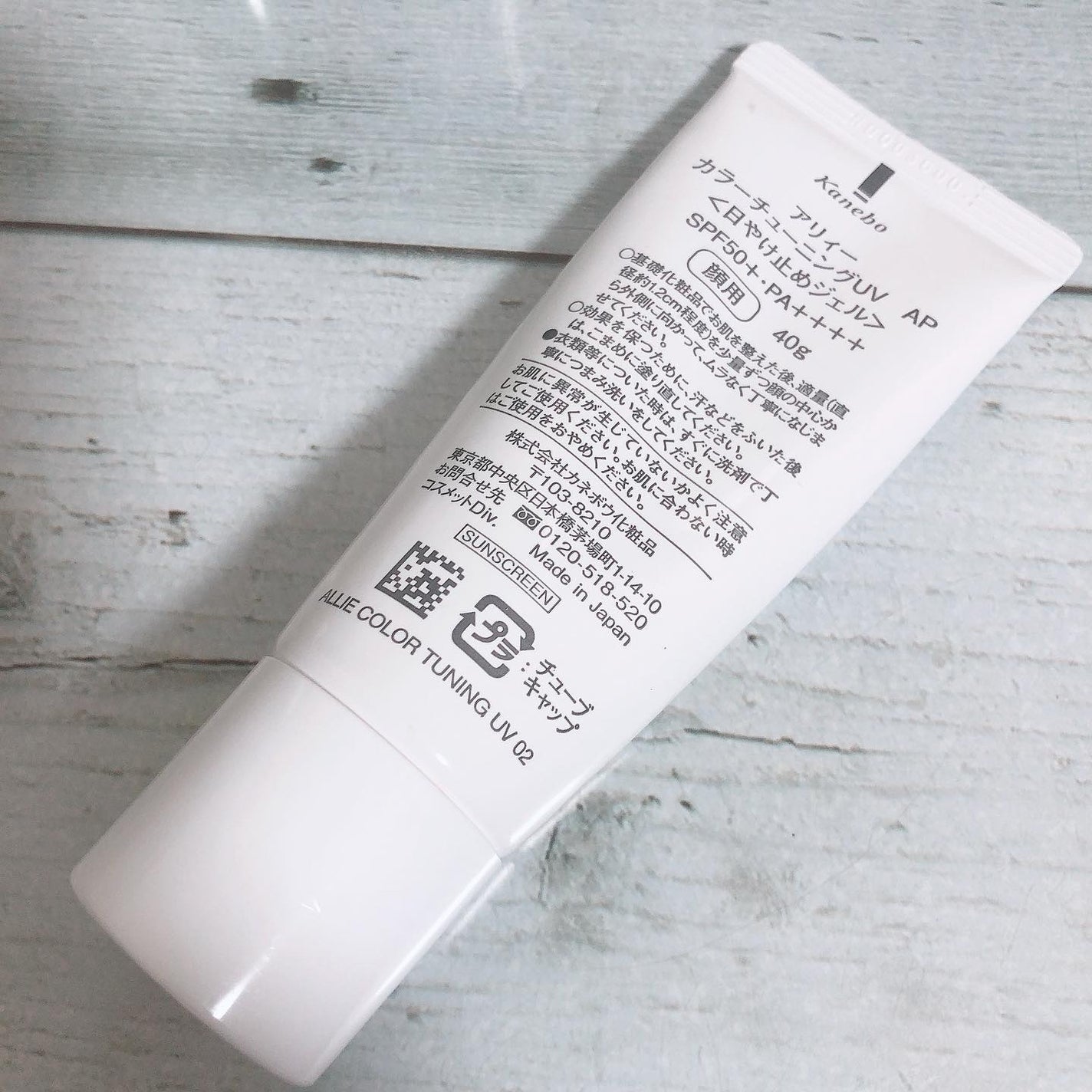 アリィー クロノビューティ カラーチューニングUV/アリィー/日焼け止めクリームを使ったクチコミ(3枚目)