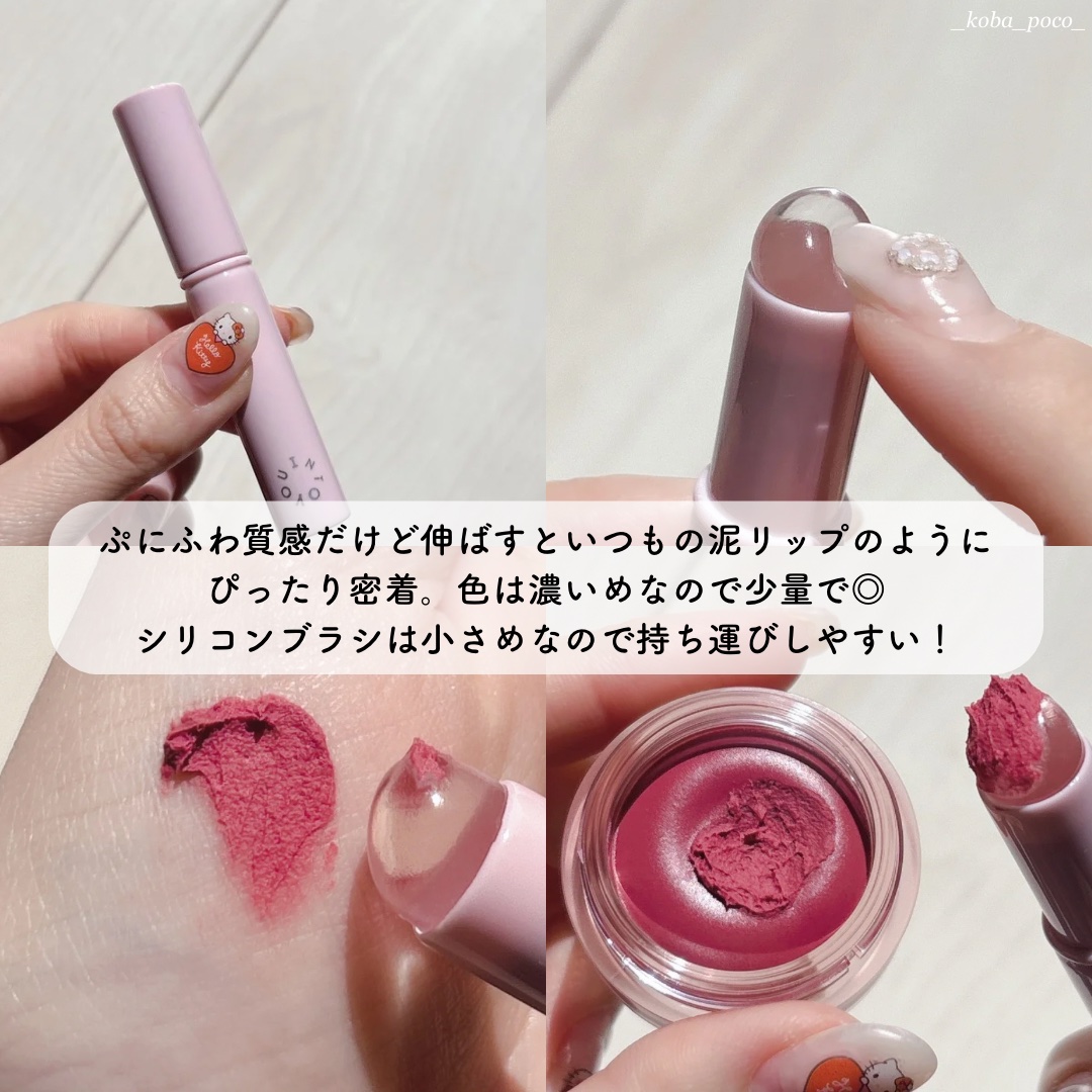 リップマッドポット/INTO U/口紅を使ったクチコミ（3枚目）