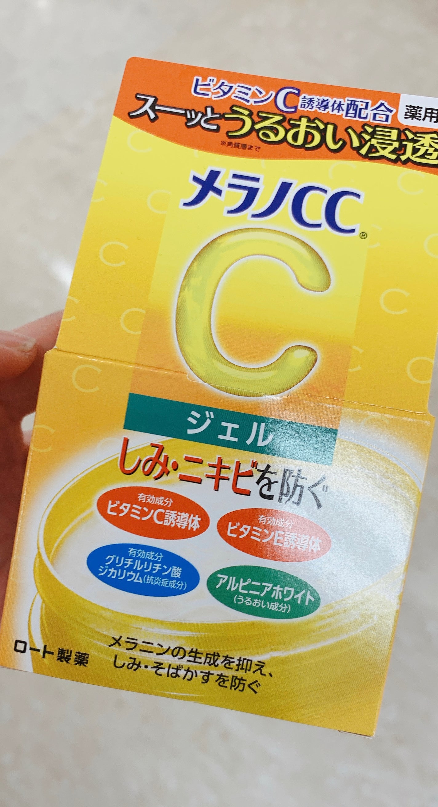 薬用しみ対策美白ジェル/メラノCC/フェイスクリームを使ったクチコミ(3枚目)