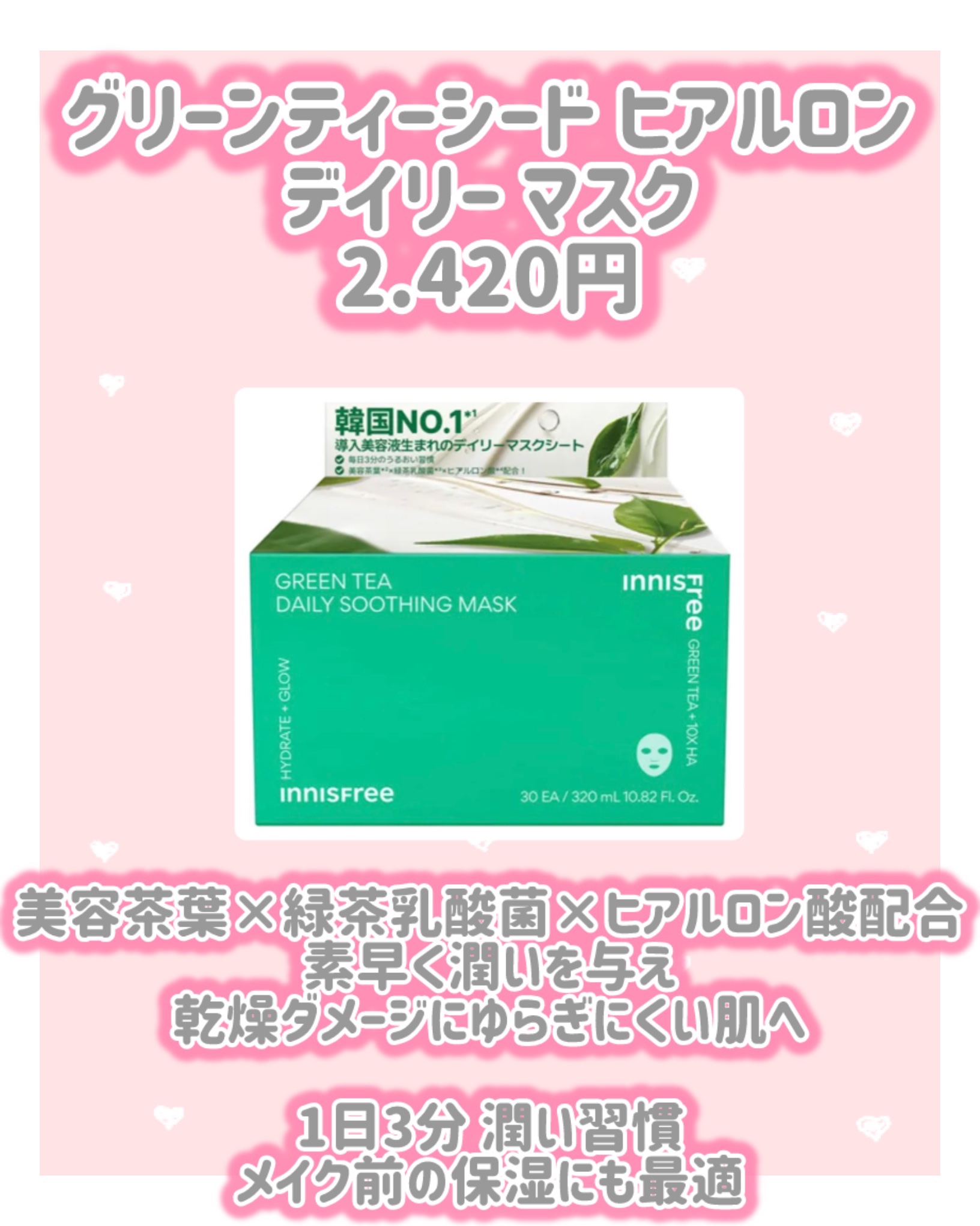 レチノール　PDRN　アドバンスド　マスク/innisfree/シートマスク・パックを使ったクチコミ（3枚目）