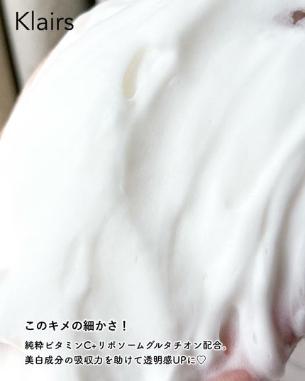 ヒアルビタグルパッククレンザー/Klairs/洗顔フォームを使ったクチコミ(5枚目)