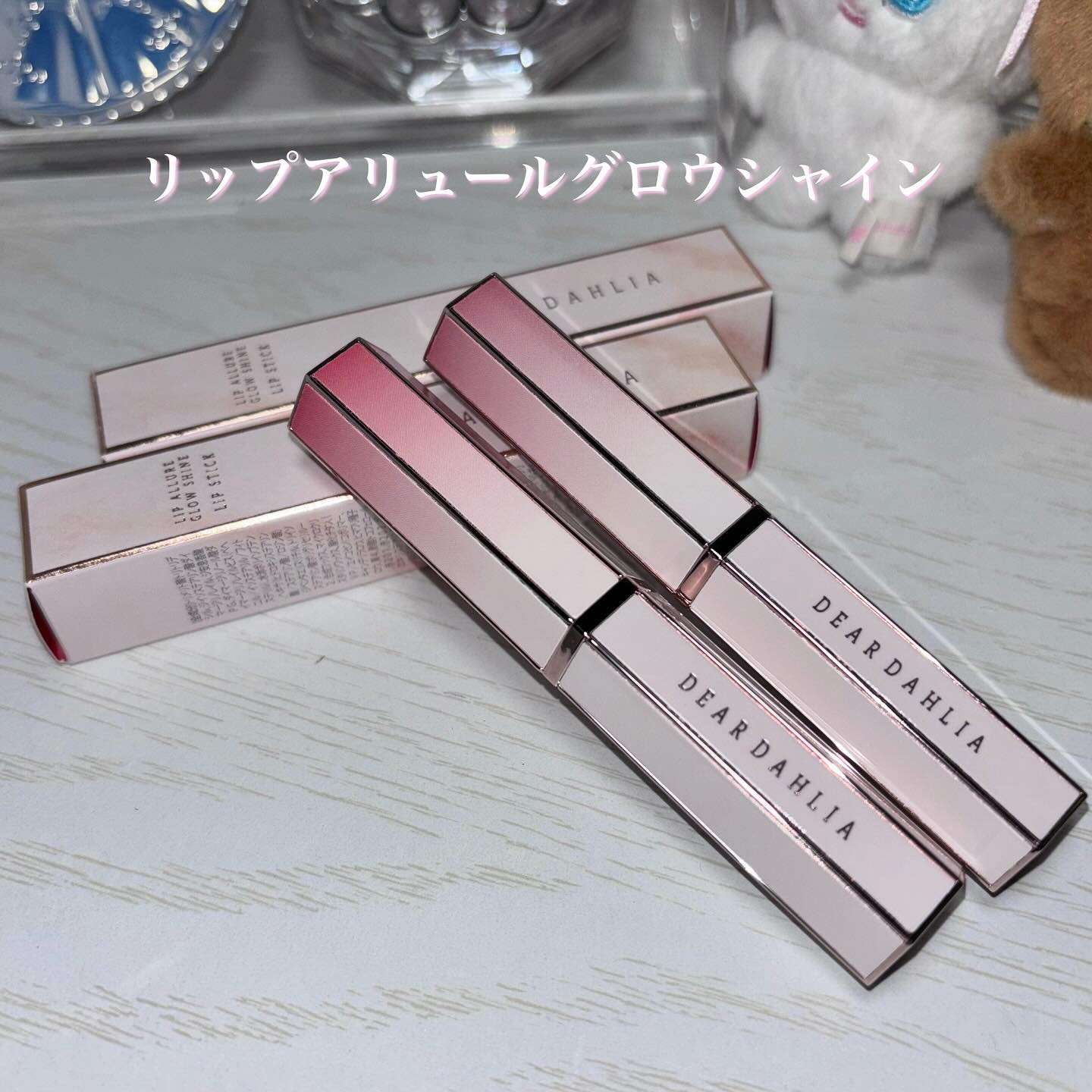 リップアルアグロウシャイン/DEAR DAHLIA/口紅を使ったクチコミ（2枚目）