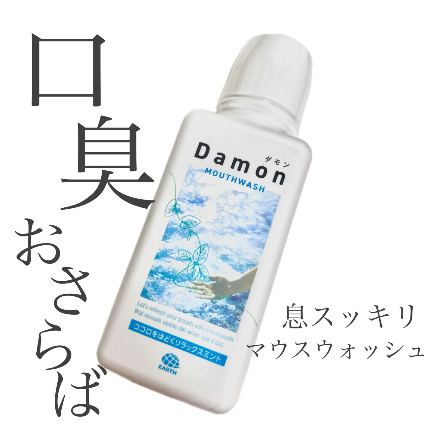 ãã¢ã³ ãªã©ãã¯ã¹ãã³ã/Damon/ããŠã¹ãŠã©ãã·ã¥ã»ã¹ãã¬ãŒã䜿ã£ãã¯ãã³ãïŒ1æç®ïŒ