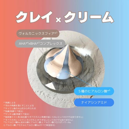 ヴォルカニック ポア クリームクレイマスク/innisfree/洗い流すパック・マスクを使ったクチコミ(3枚目)