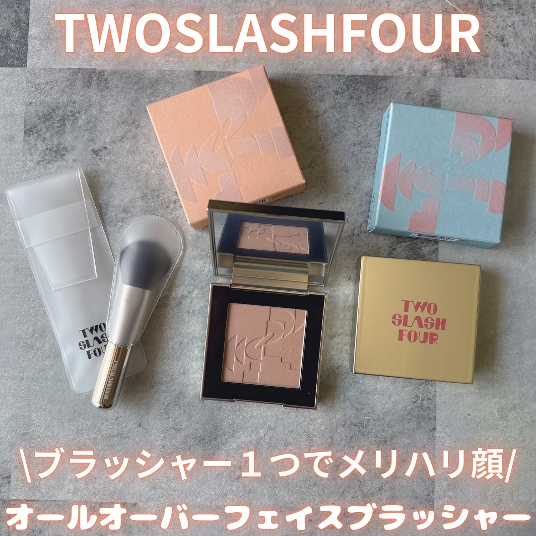 オールオーバーフェイスブラッシュ/TWO SLASH FOUR/パウダーチークを使ったクチコミ（1枚目）