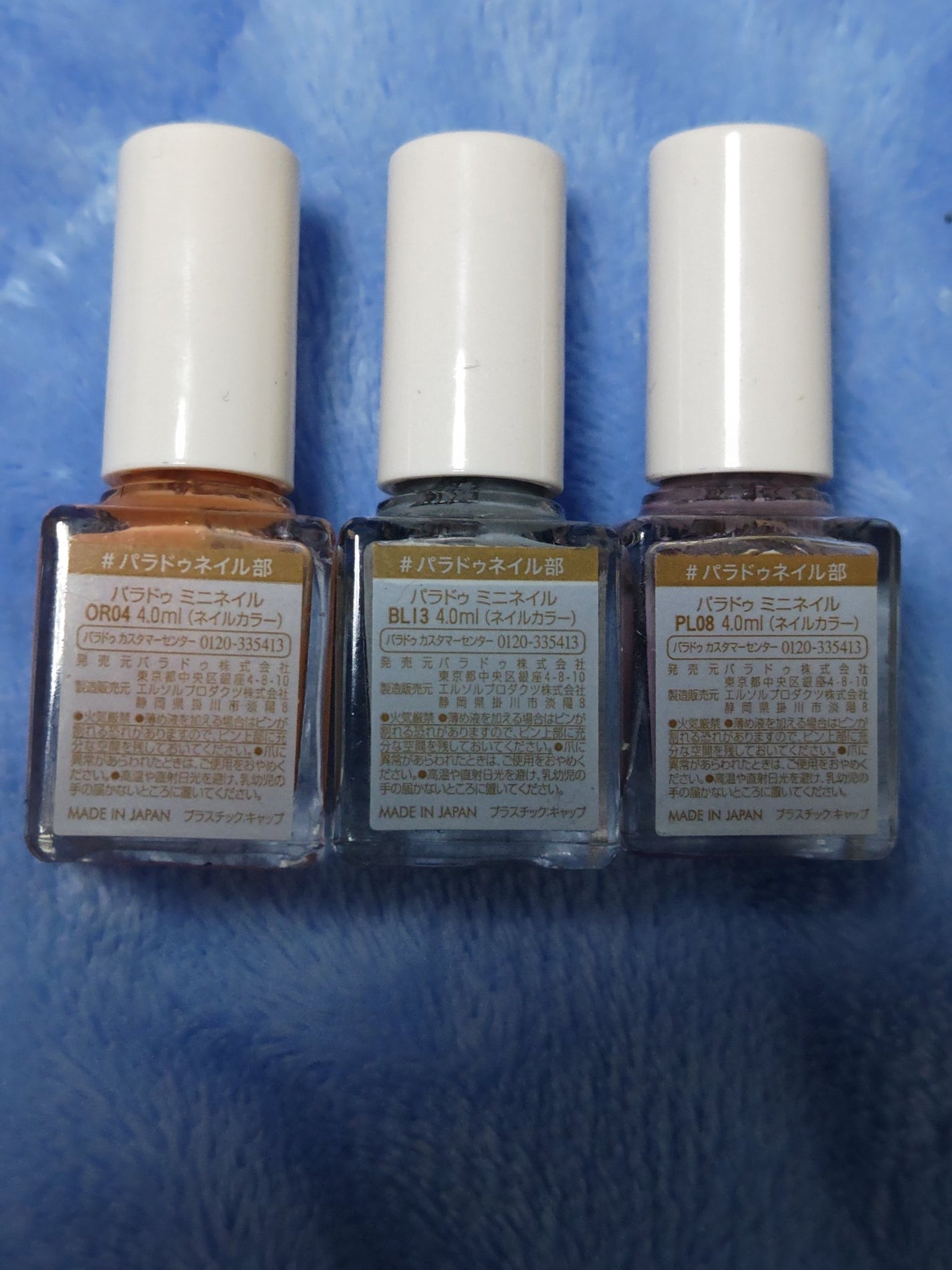 ミニネイル/パラドゥ/マニキュアを使ったクチコミ(2枚目)