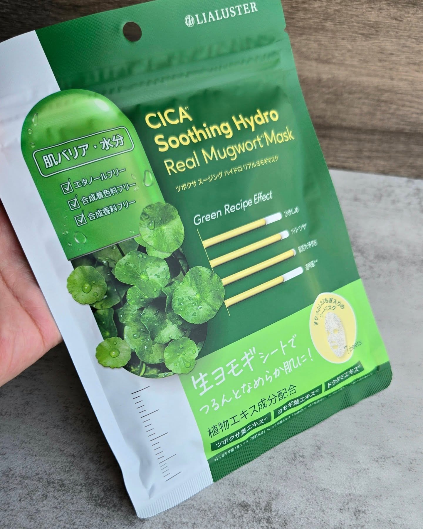 ツボクサスージングハイドロヨモギマスク/LIALUSTER/シートマスク・パックを使ったクチコミ（2枚目）