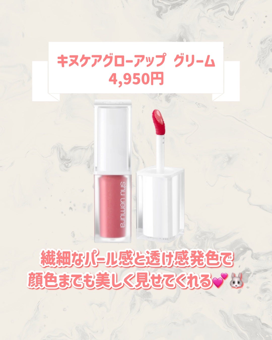 キヌケアグローアップ グリーム/shu uemura/口紅を使ったクチコミ(3枚目)