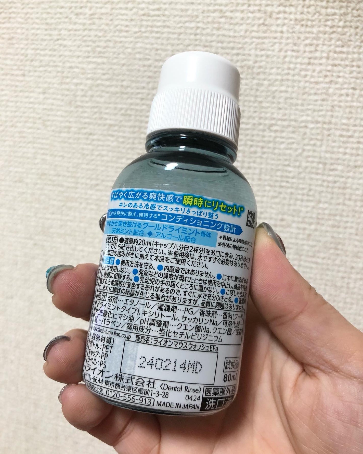 OCH-TUNE FAST マウスウォッシュ/ライオン/マウスウォッシュ・スプレーを使ったクチコミ(3枚目)