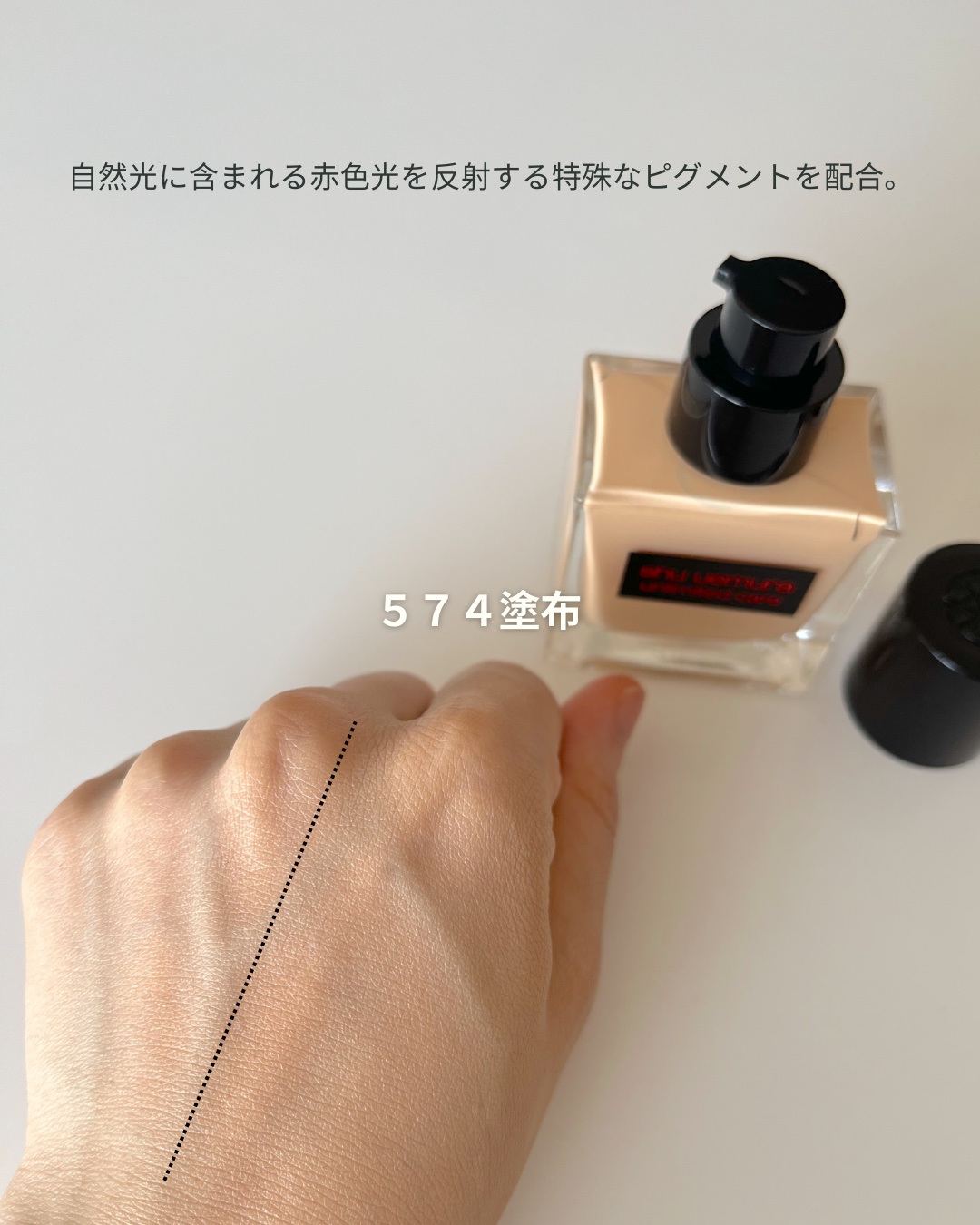 アンリミテッド ケア ツヤ セラム ファンデーション/shu uemura/リキッドファンデーションを使ったクチコミ（3枚目）