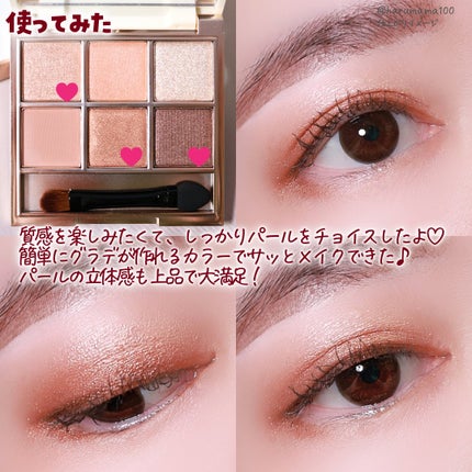 6色アイシャドウパレット/and us/アイシャドウパレットを使ったクチコミ(7枚目)