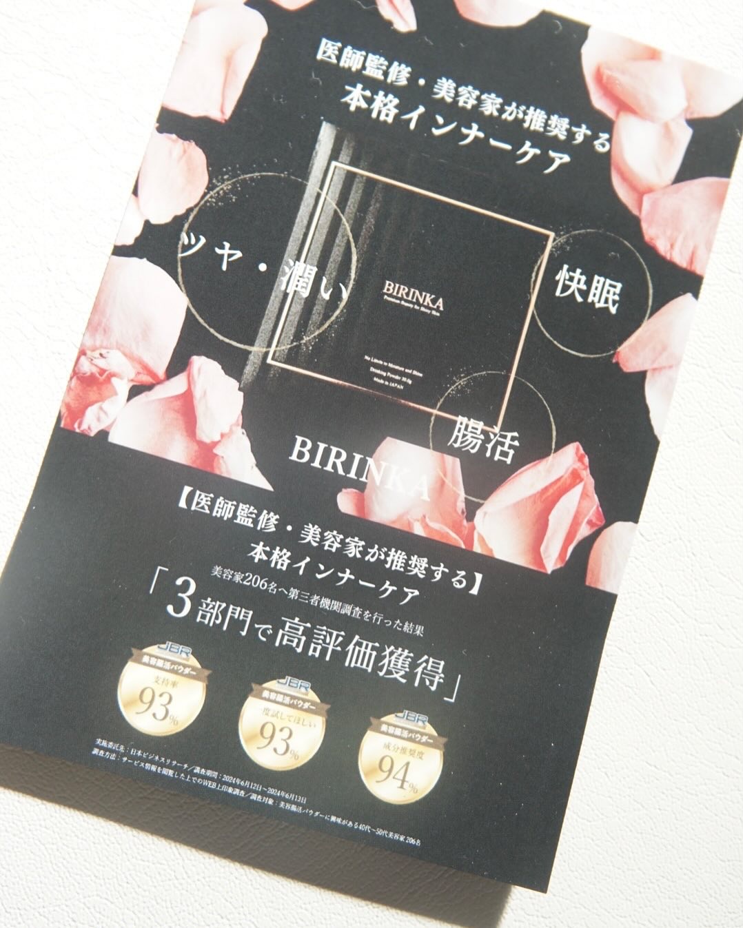 BIRINKA 美凛華/BIRINKA 美凛華/美容サプリメントを使ったクチコミ（3枚目）