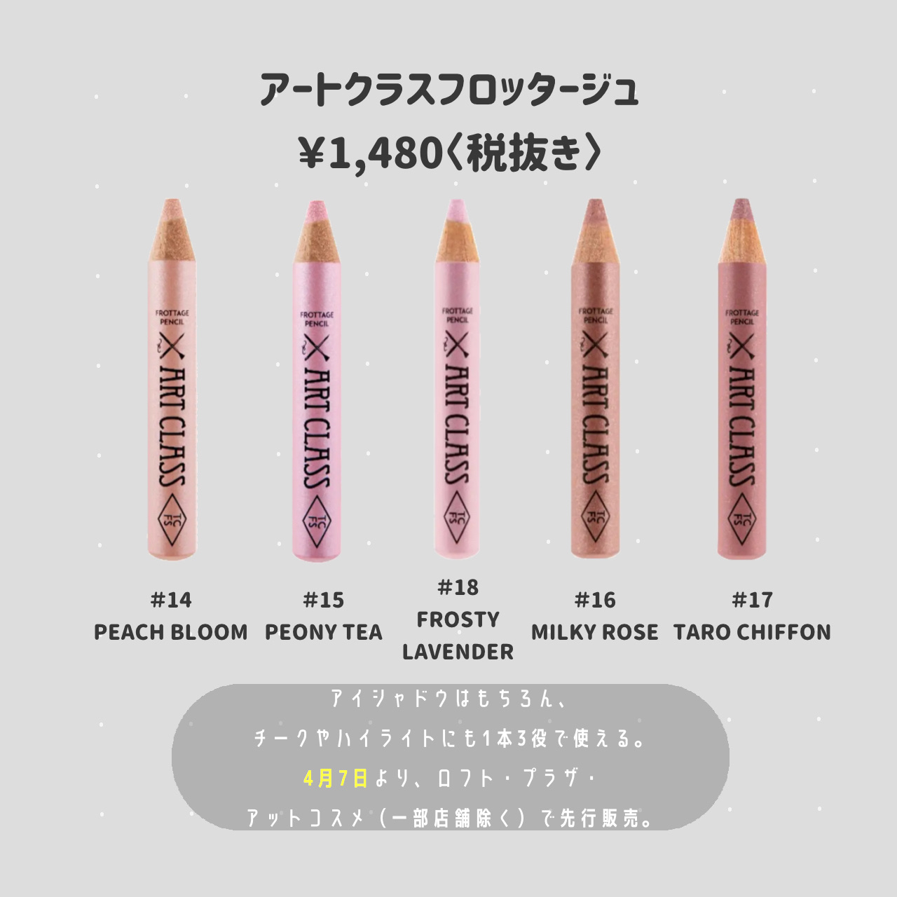 アートクラス フロッタージュペンシル/too cool for school/スティックアイシャドウを使ったクチコミ（2枚目）