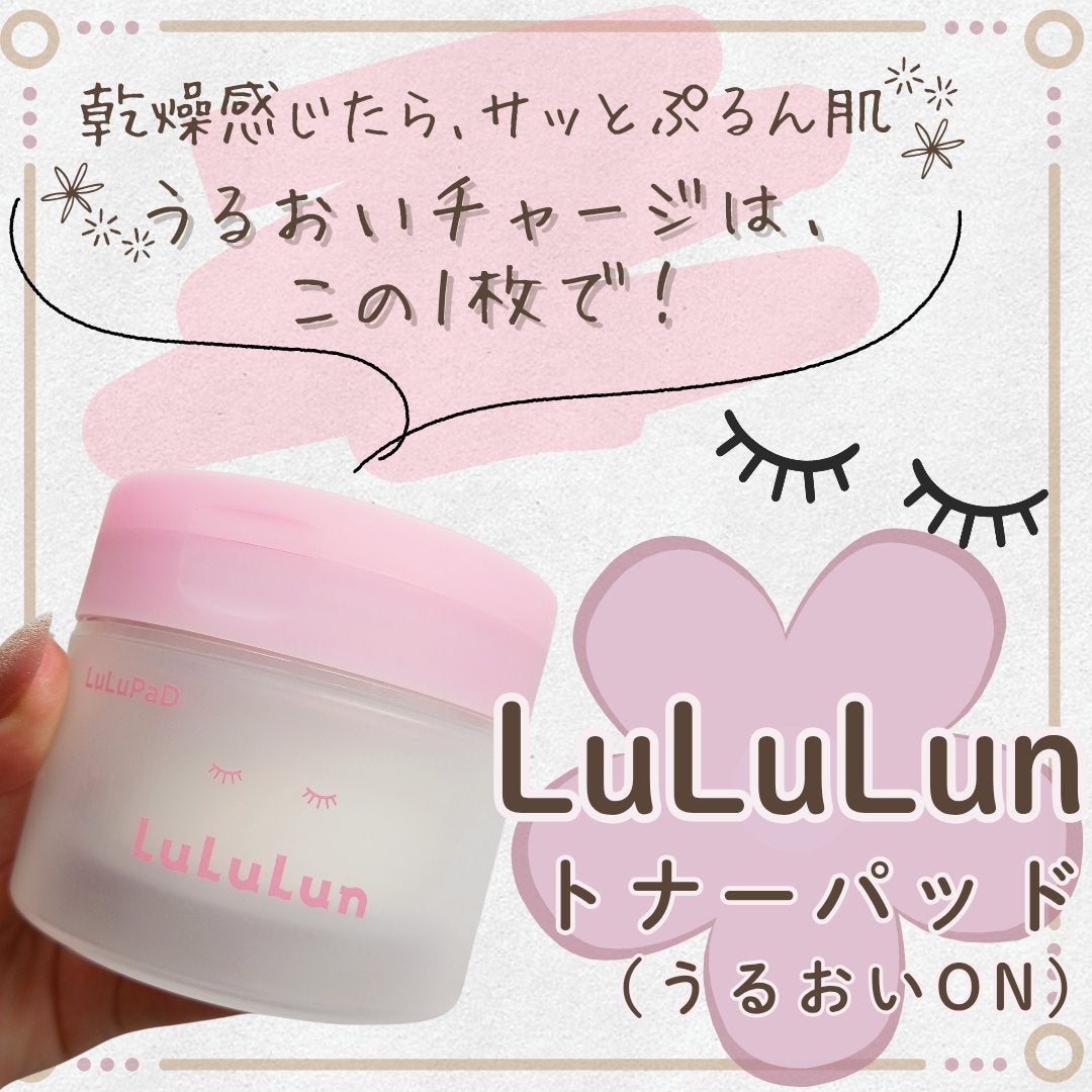 ルルルン トナーパッド うるおいON/ルルルン/トナーパッドを使ったクチコミ(1枚目)