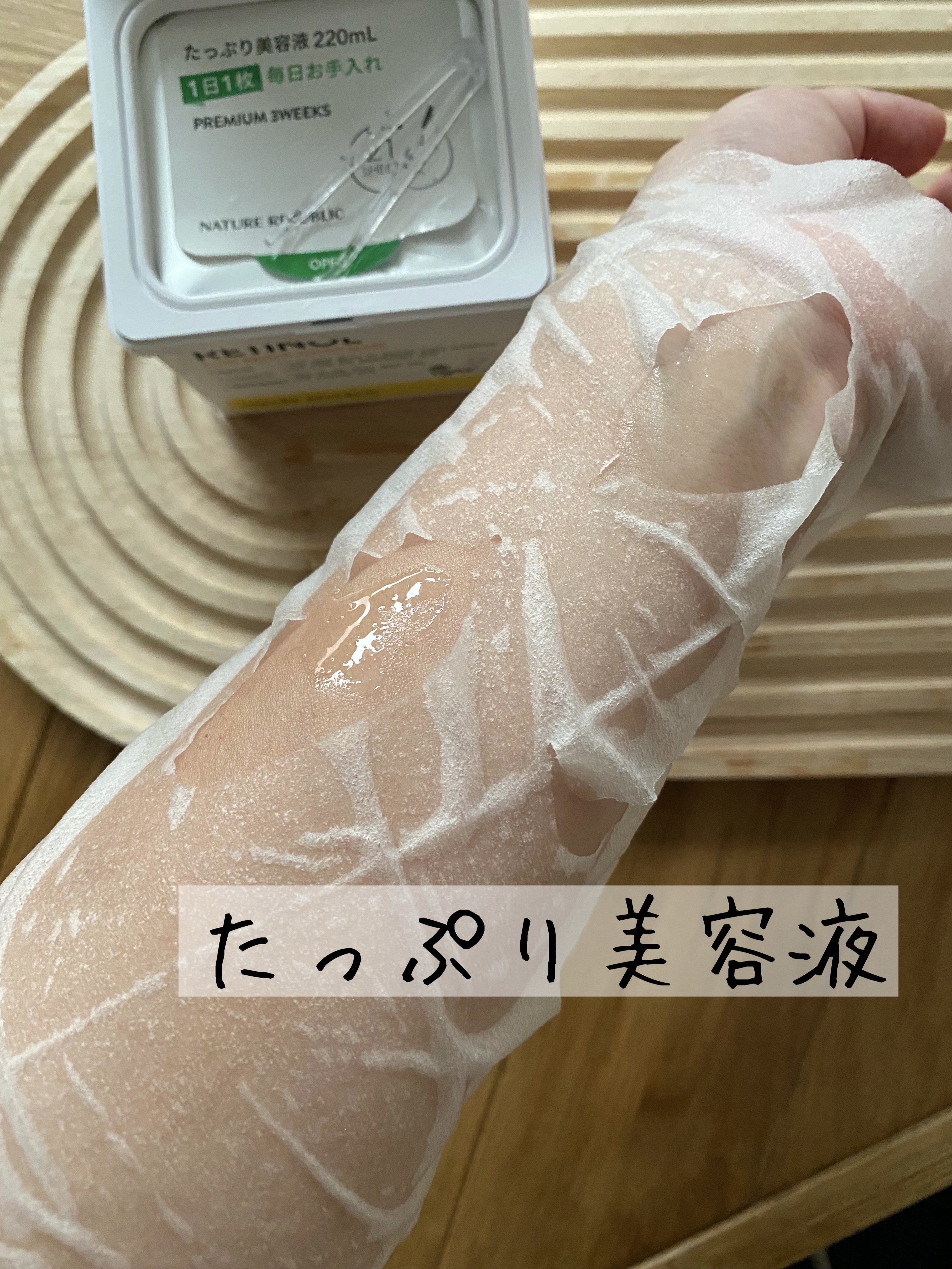 キューブマスク レチノール/ネイチャーリパブリック/シートマスク・パックを使ったクチコミ（1枚目）