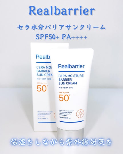 セラ水分バリア日焼け止め/Real Barrier/日焼け止めクリームを使ったクチコミ(1枚目)
