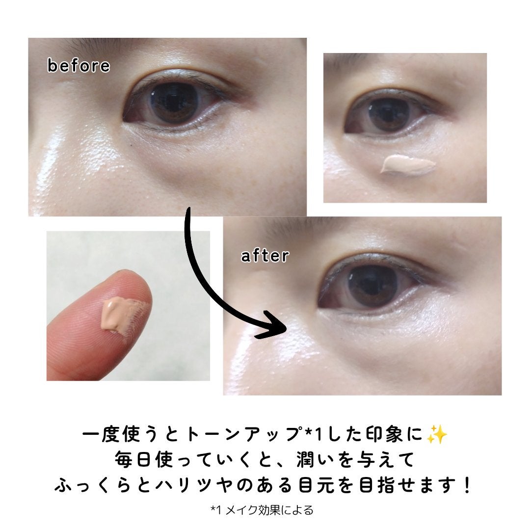 クマシーラークリーム/スキンヒーロー/アイケア・アイクリームを使ったクチコミ(4枚目)