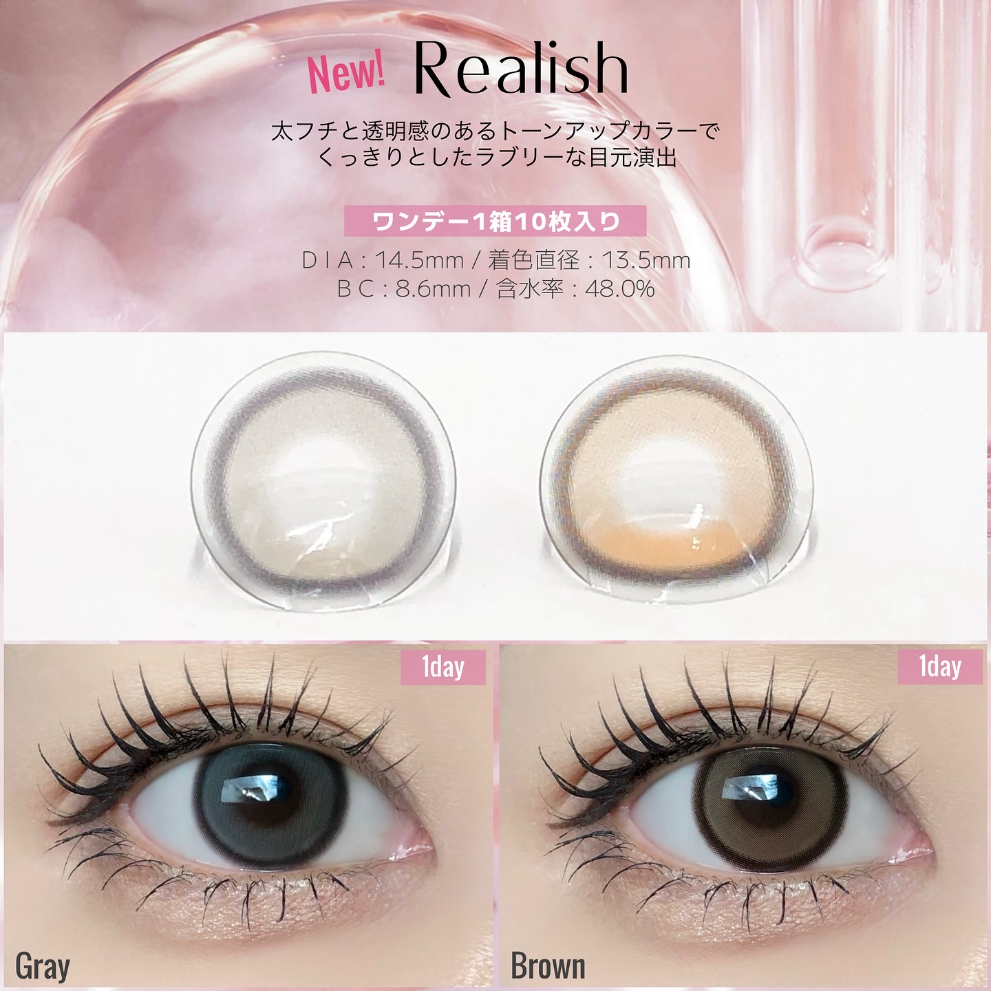 Real Ring 1day/OLENS/ワンデー（１DAY）カラコンを使ったクチコミ（2枚目）