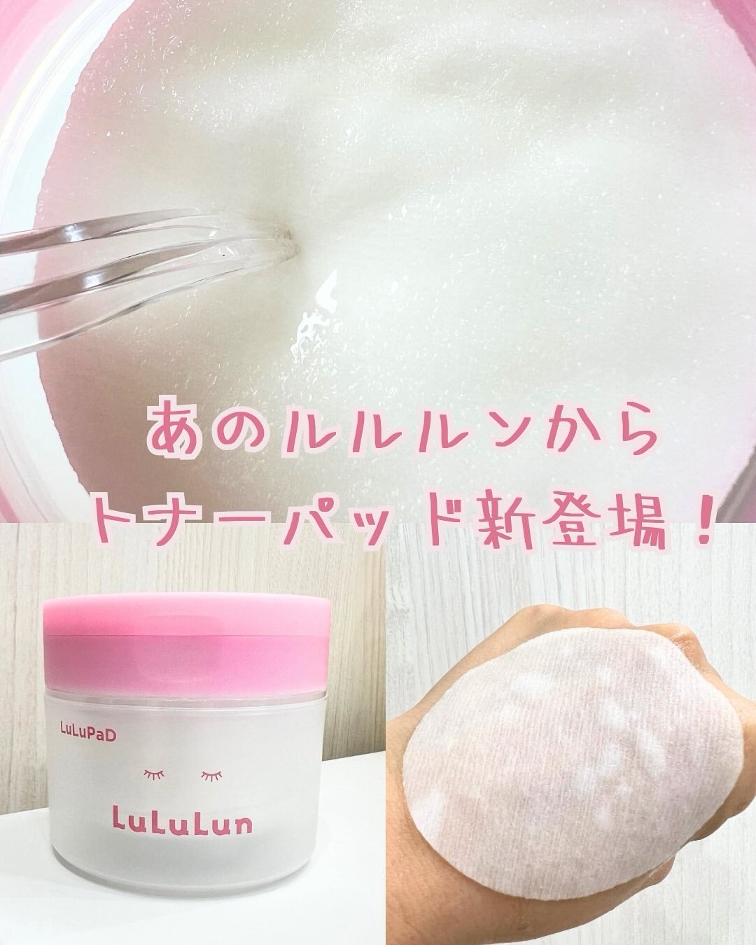 ルルルン トナーパッド うるおいON/ルルルン/トナーパッドを使ったクチコミ(1枚目)