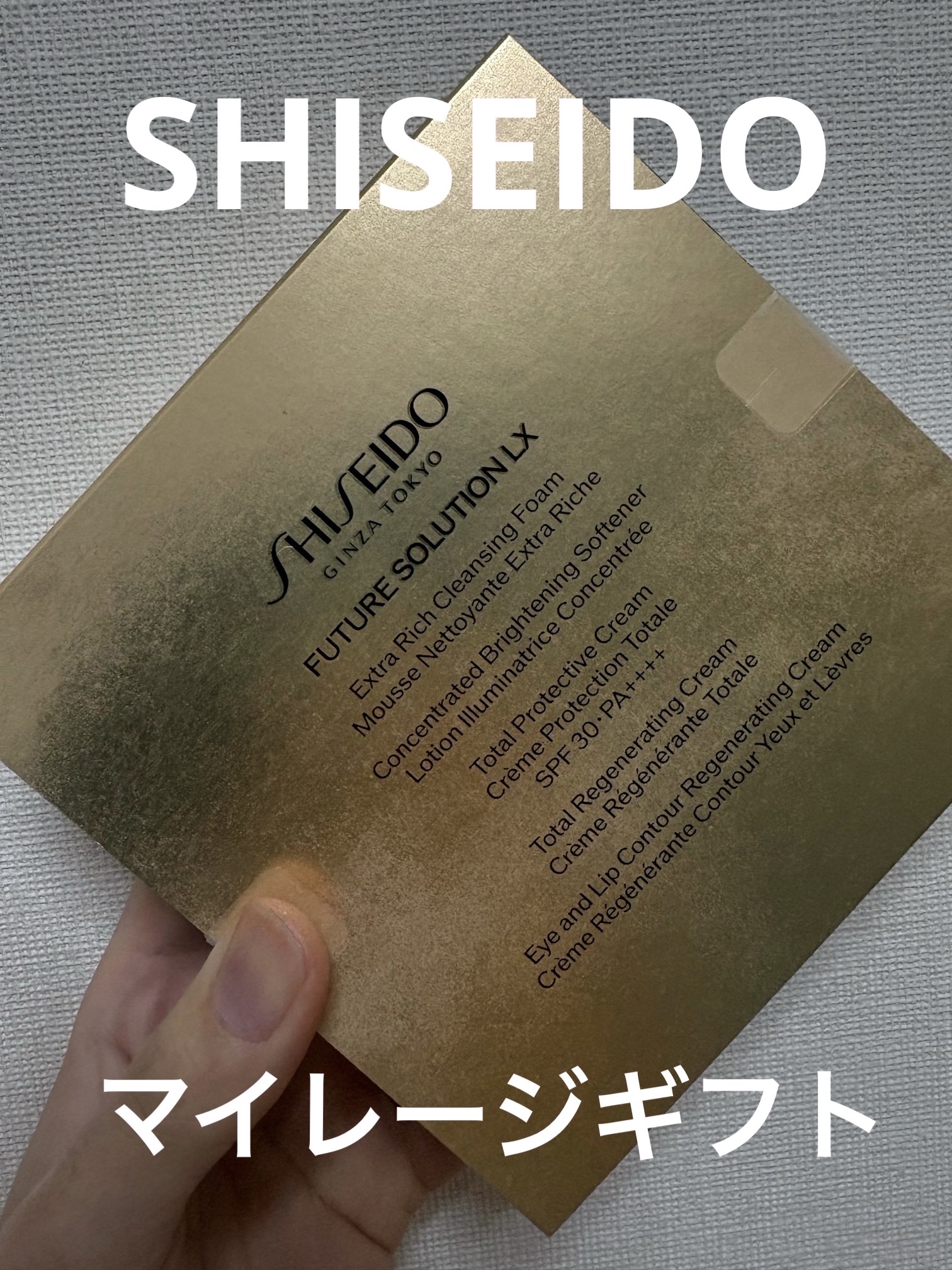 SHISEIDO フューチャーソリューション LX アイ アンド リップコントア Ｒクリーム/SHISEIDO/アイケア・アイクリームを使ったクチコミ（1枚目）